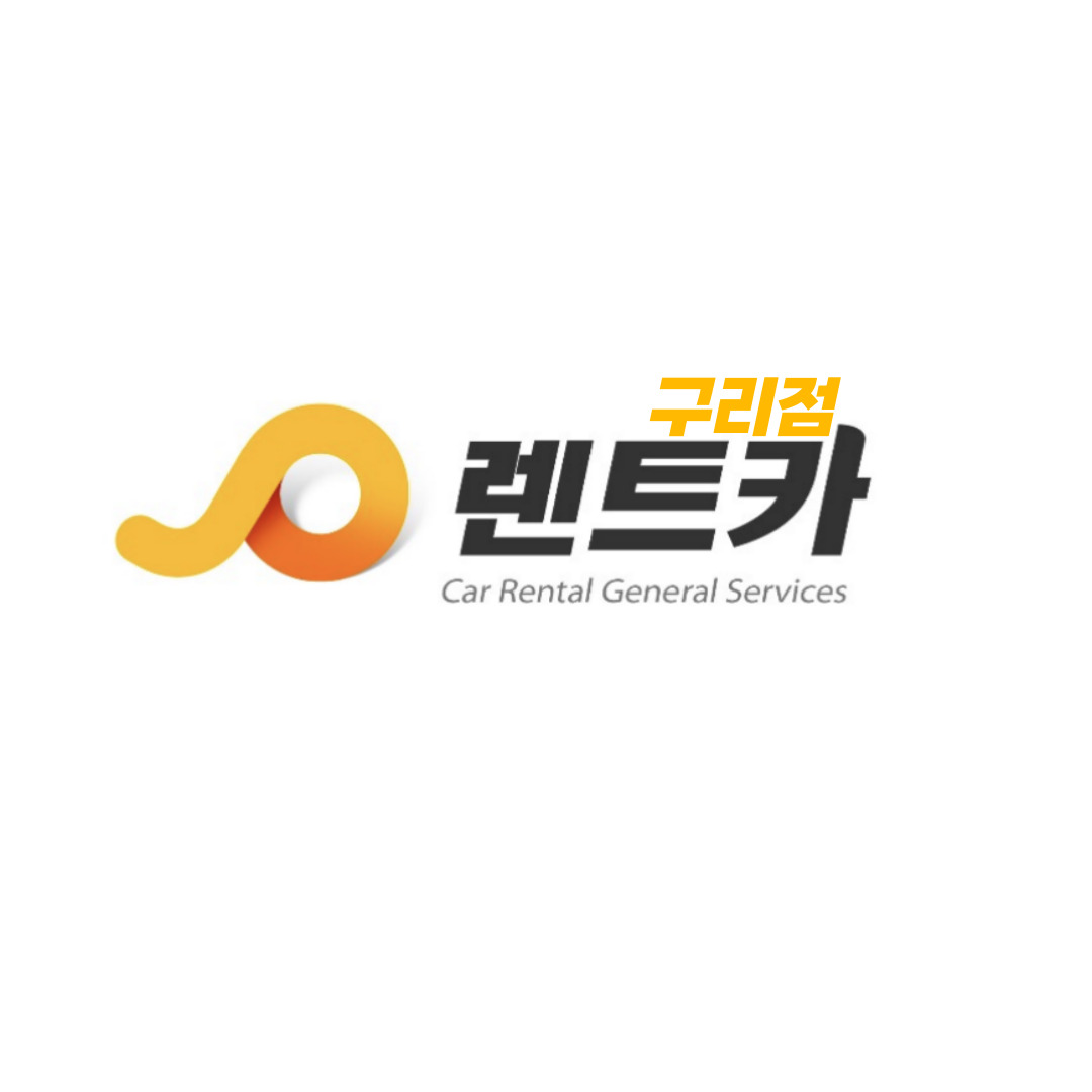 조렌트카 구리점 대표 이미지