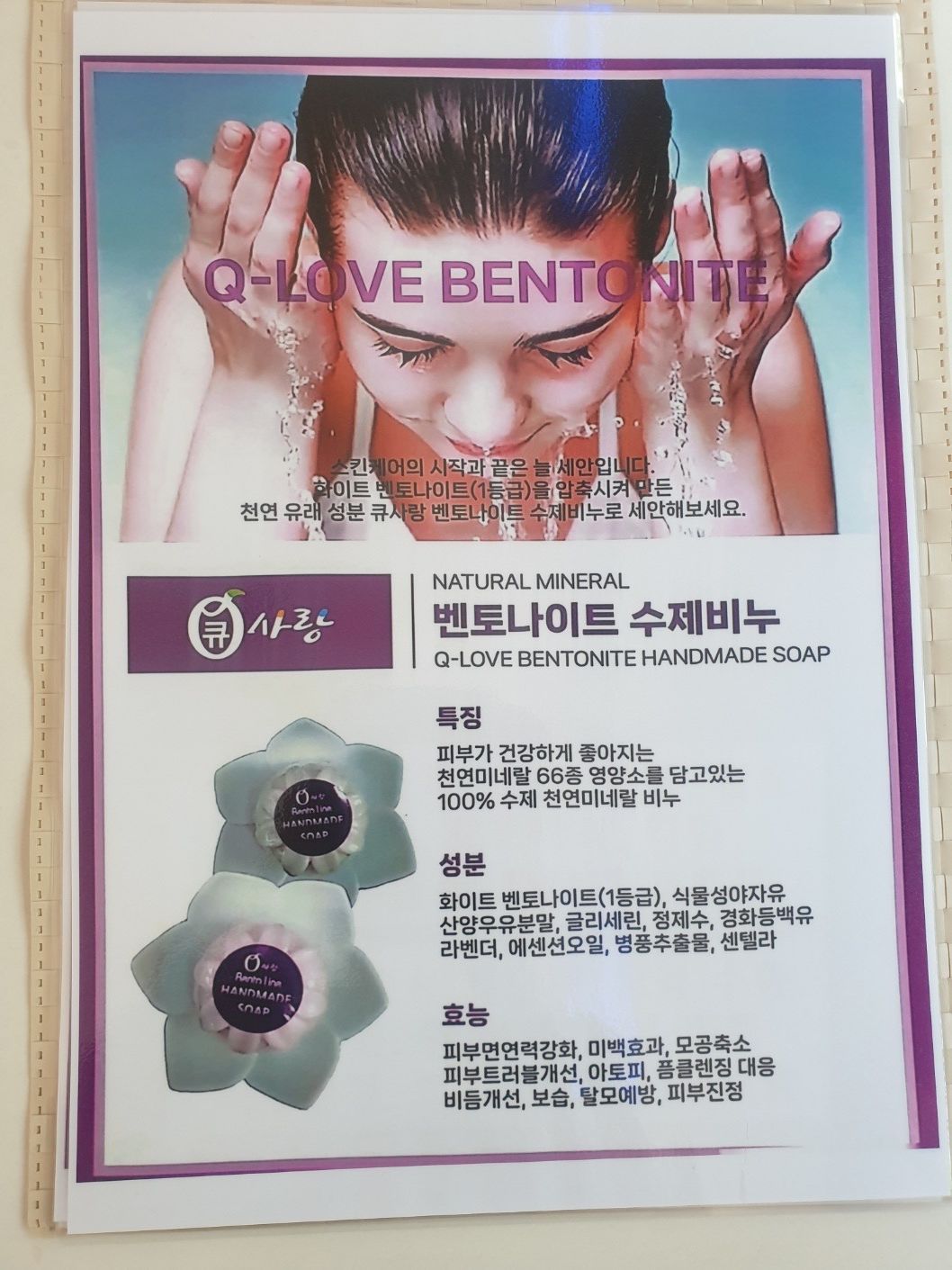 큐사랑 장암현대점