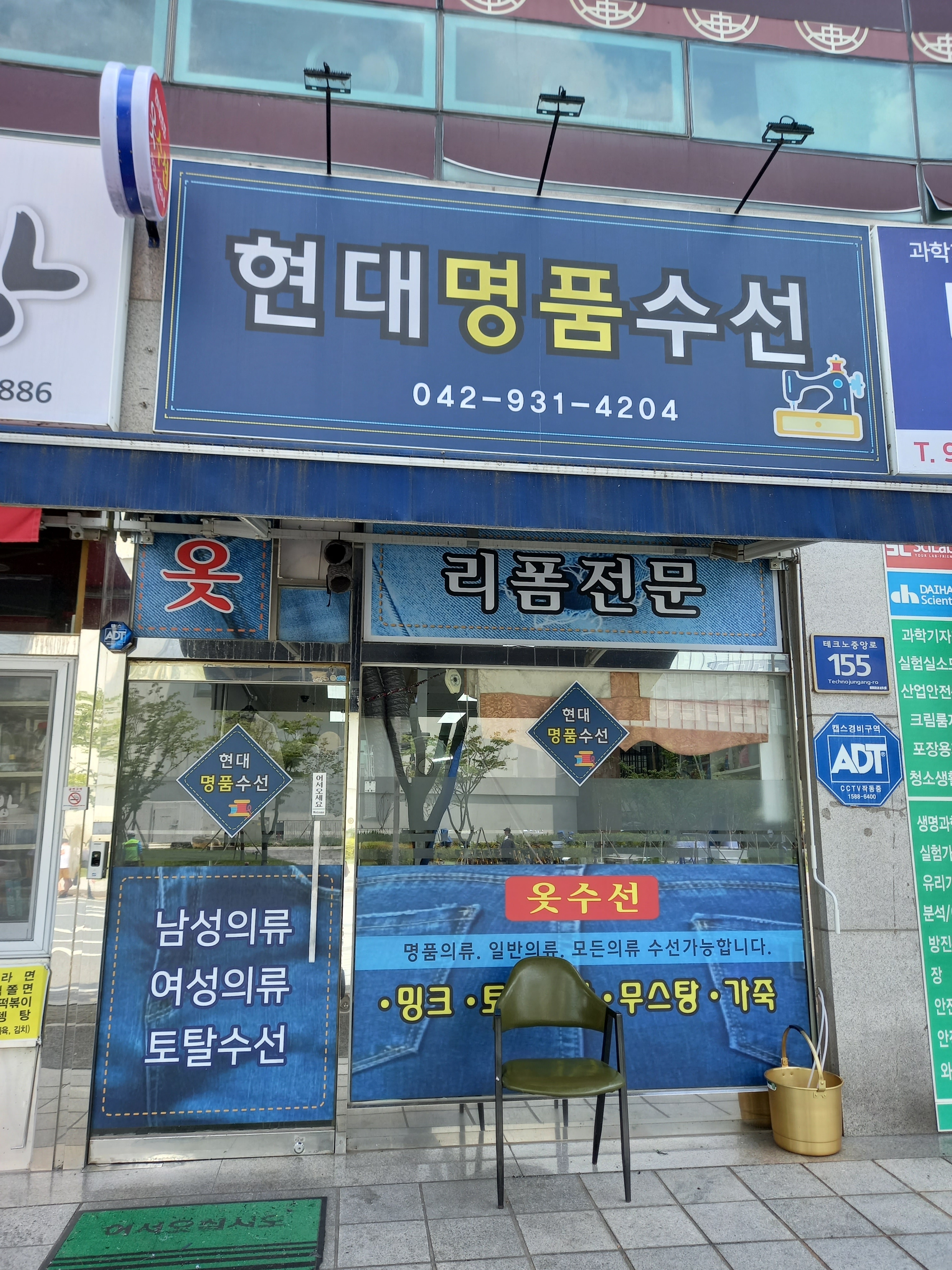 현대명품수선
