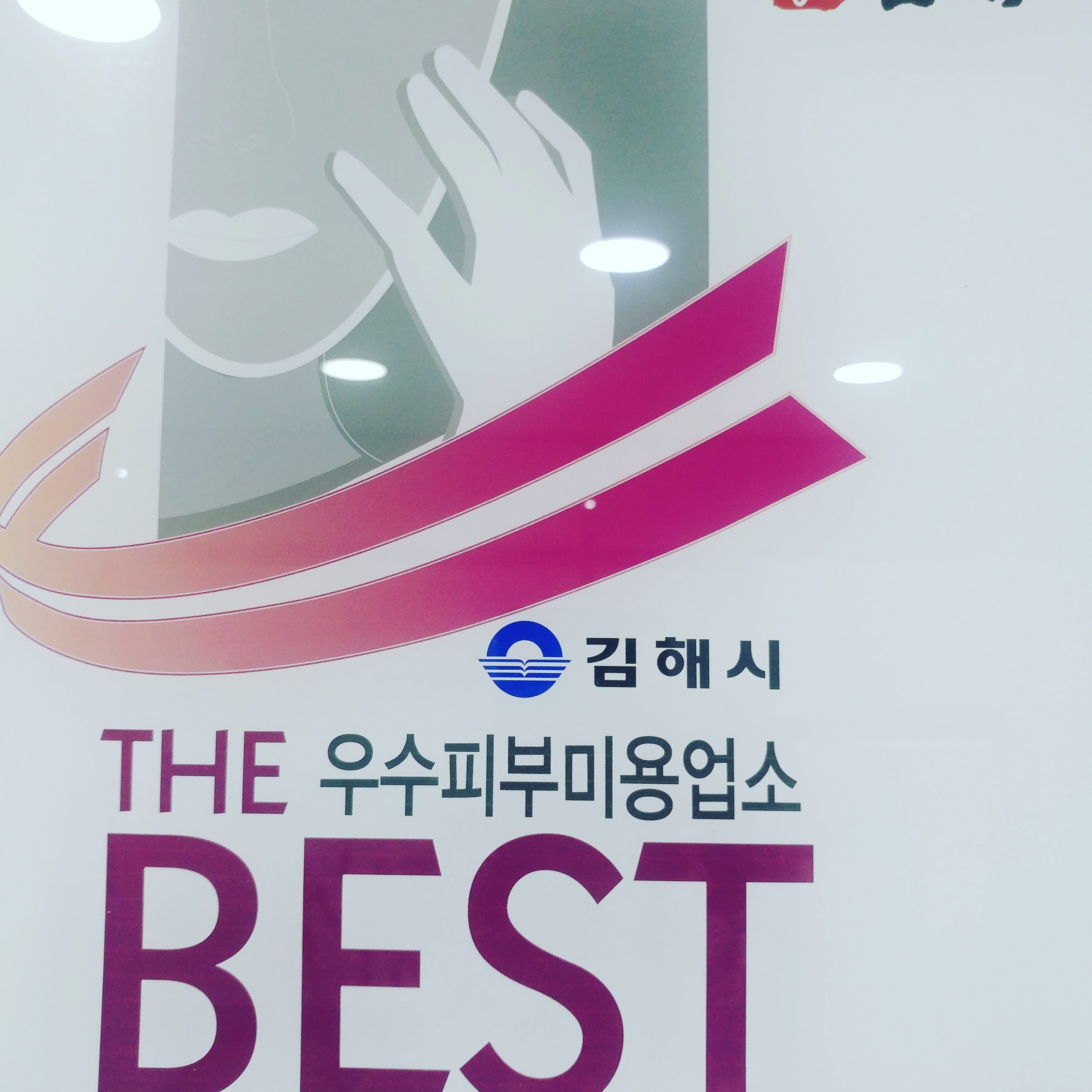 최정원뷰티라인
