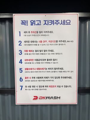 디케이워시 영천점