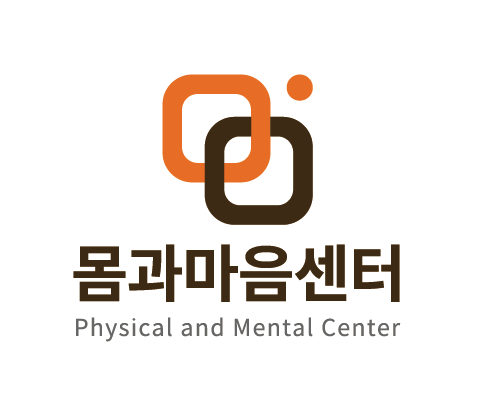 몸과마음센터