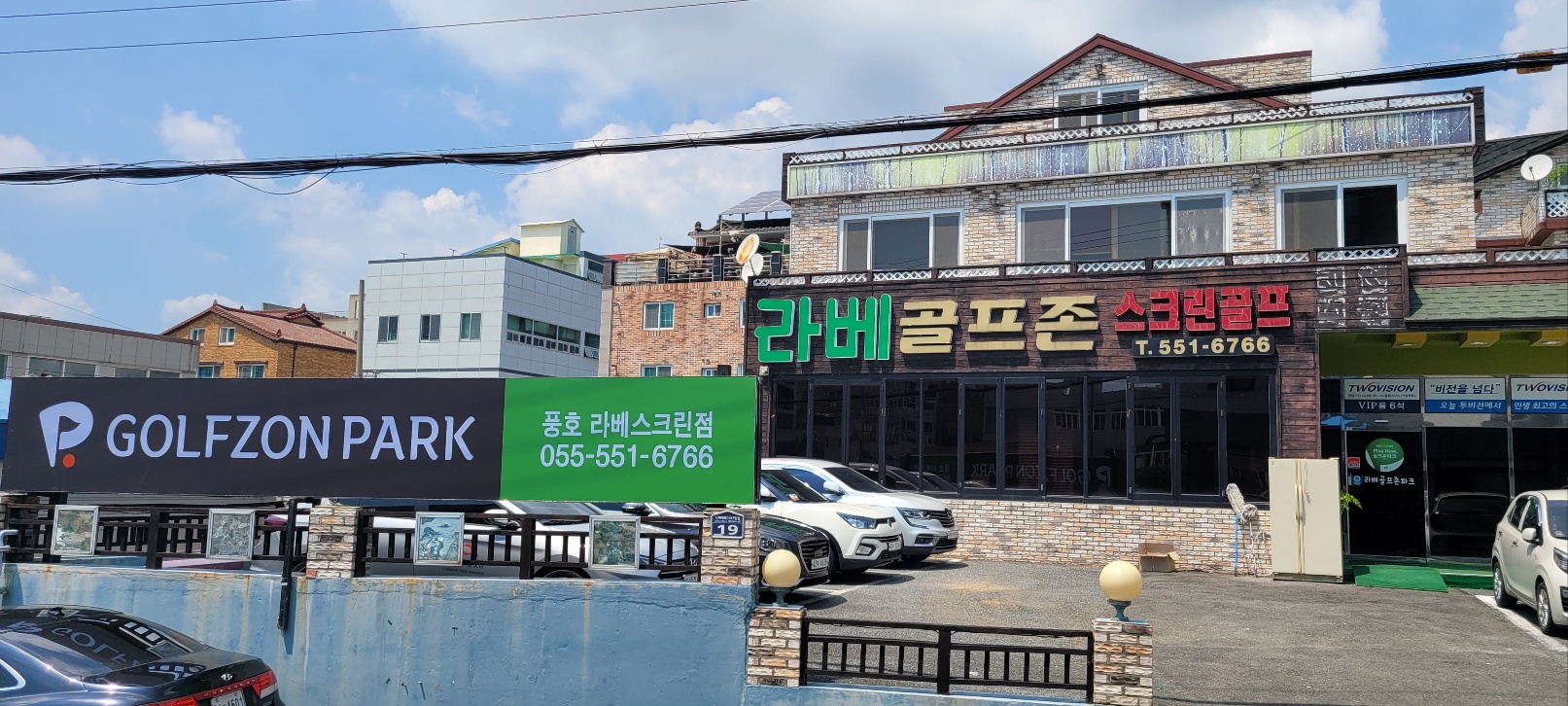 골프존파크 풍호라베스크린점