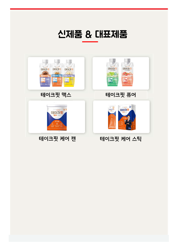 남양유업 안성대리점