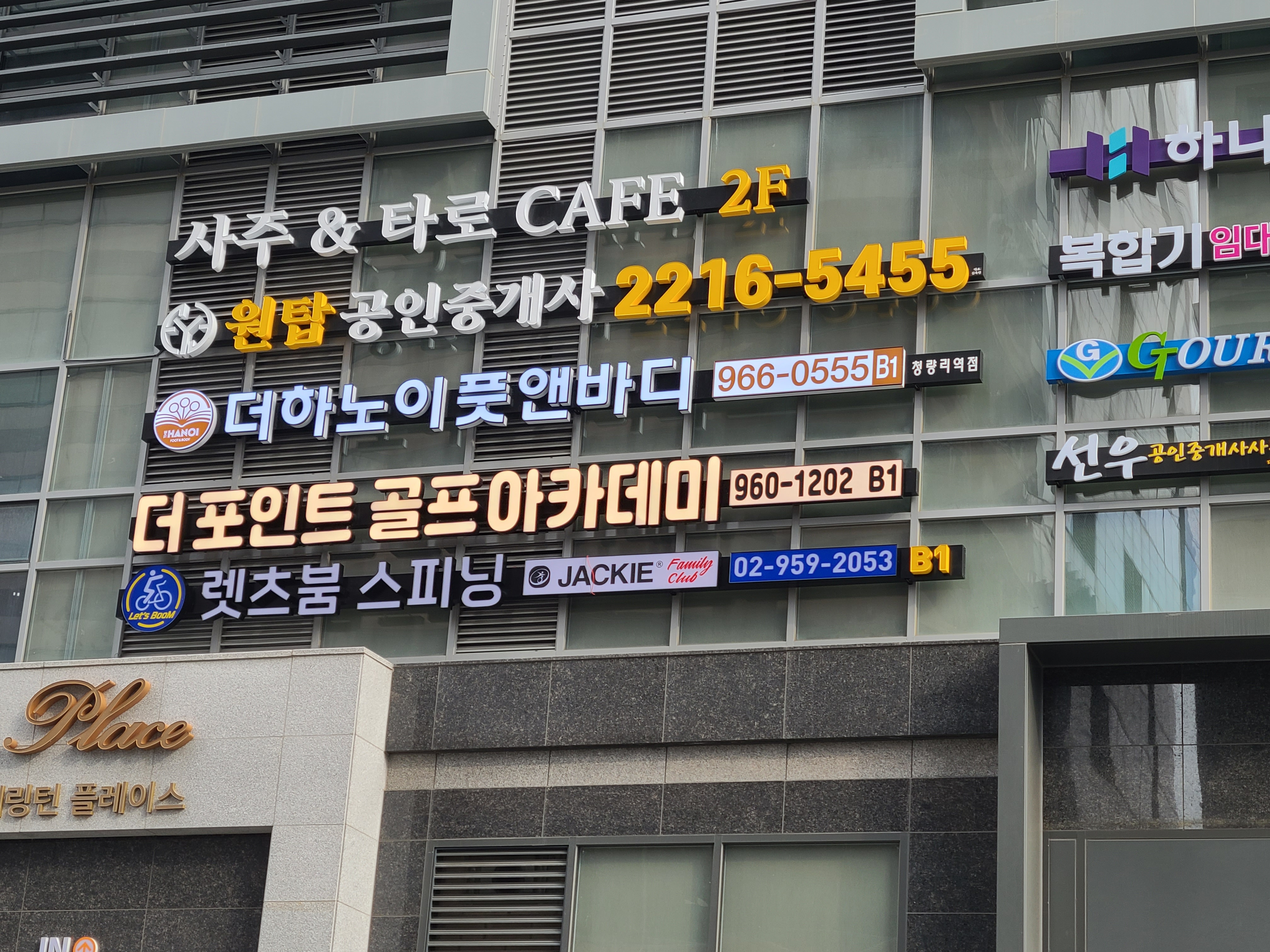 달려라간판 수원점