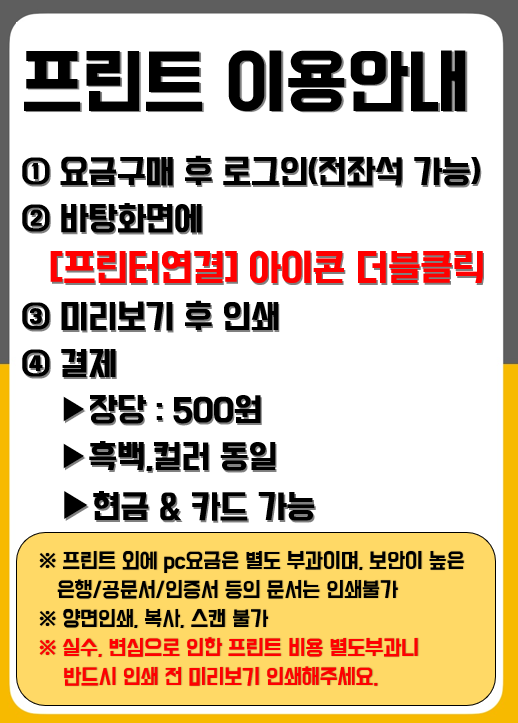 제로백PC 안산한대앞역점