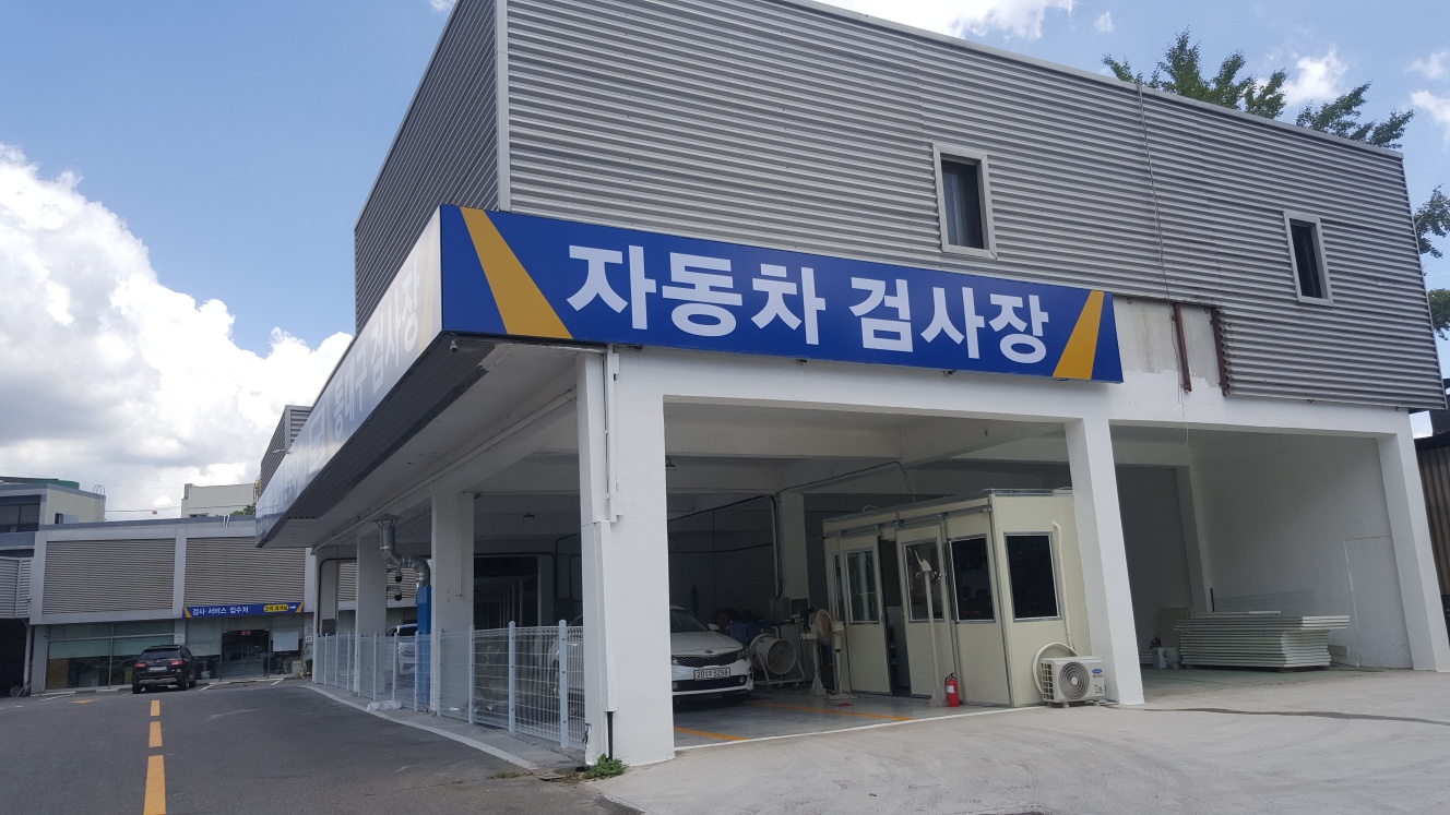 동대구 정비 서비스