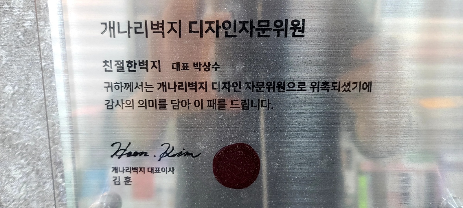 친절한벽지 대표 이미지