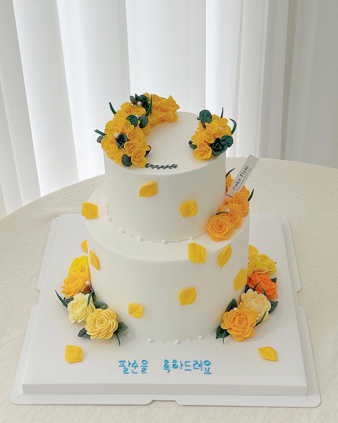 케이크 핌