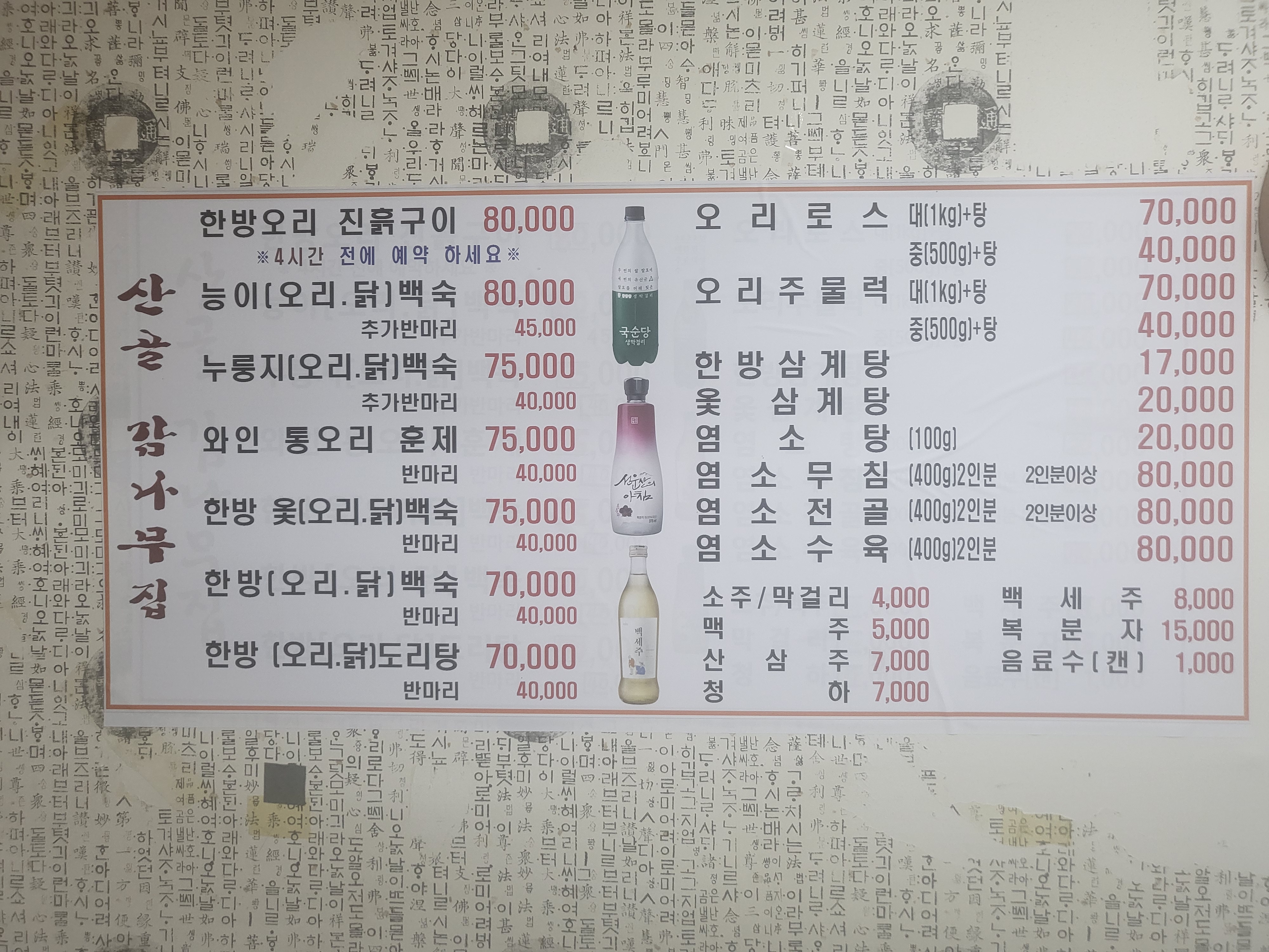 산골감나무집