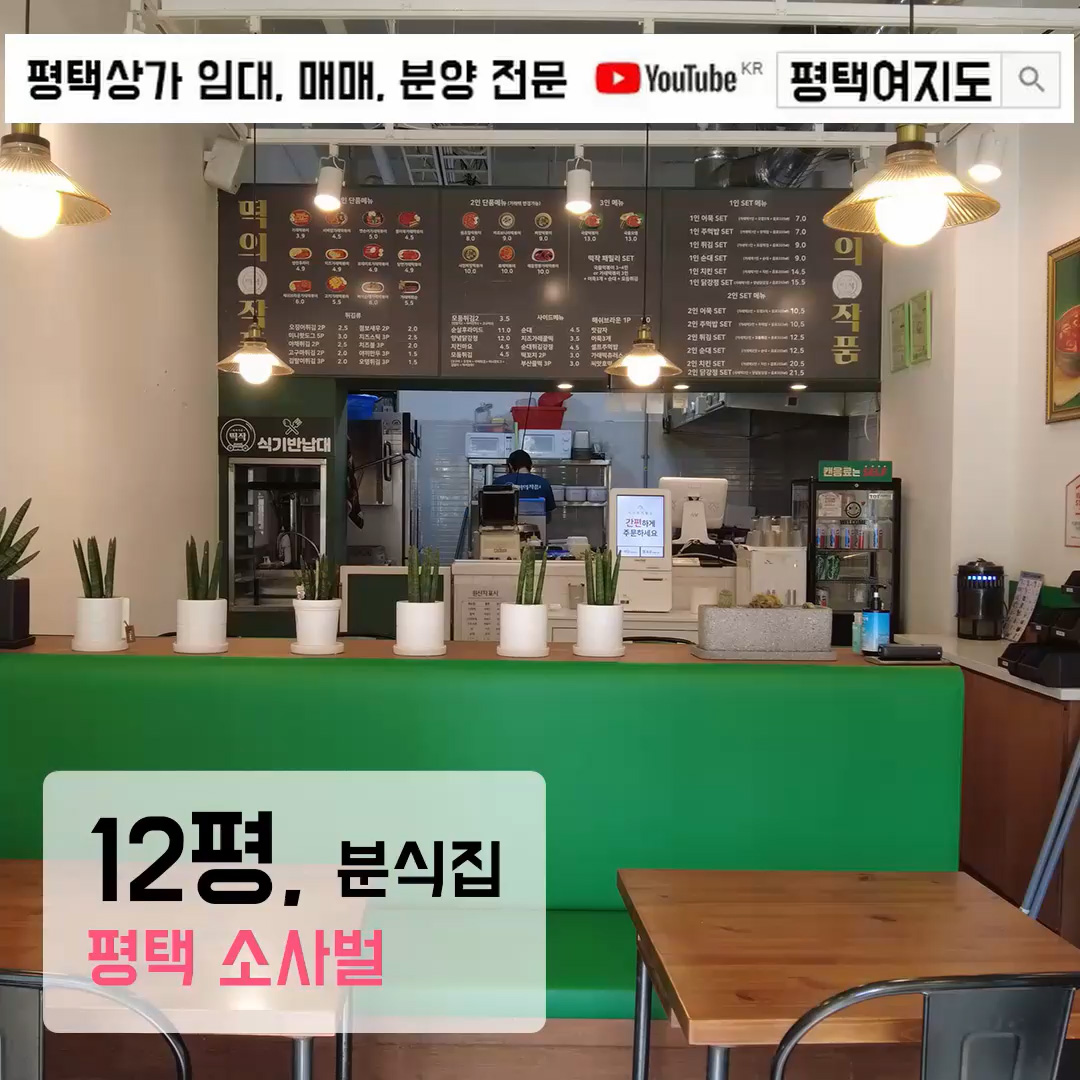 평택여지도공인중개사사무소