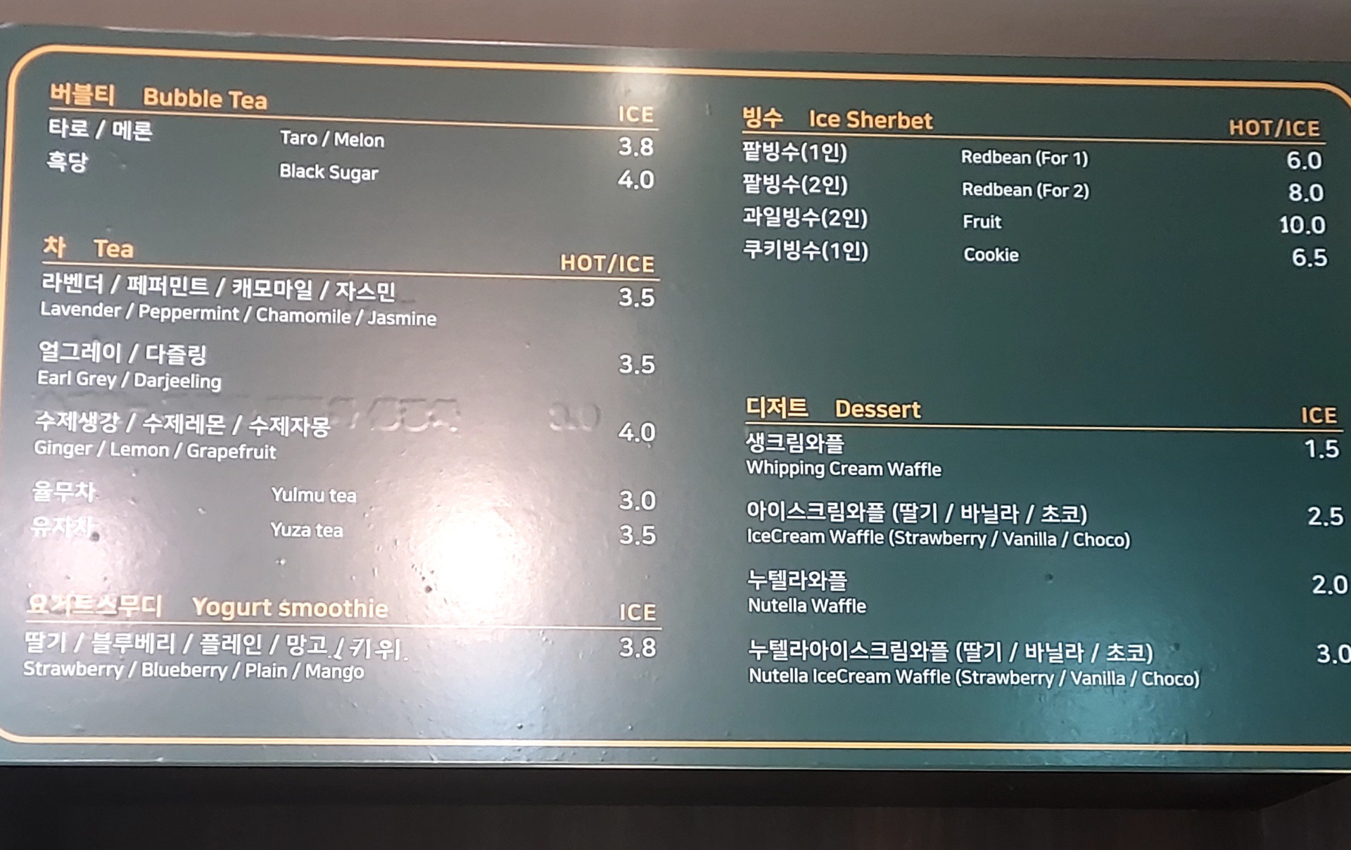 커피나뜨래 서동점