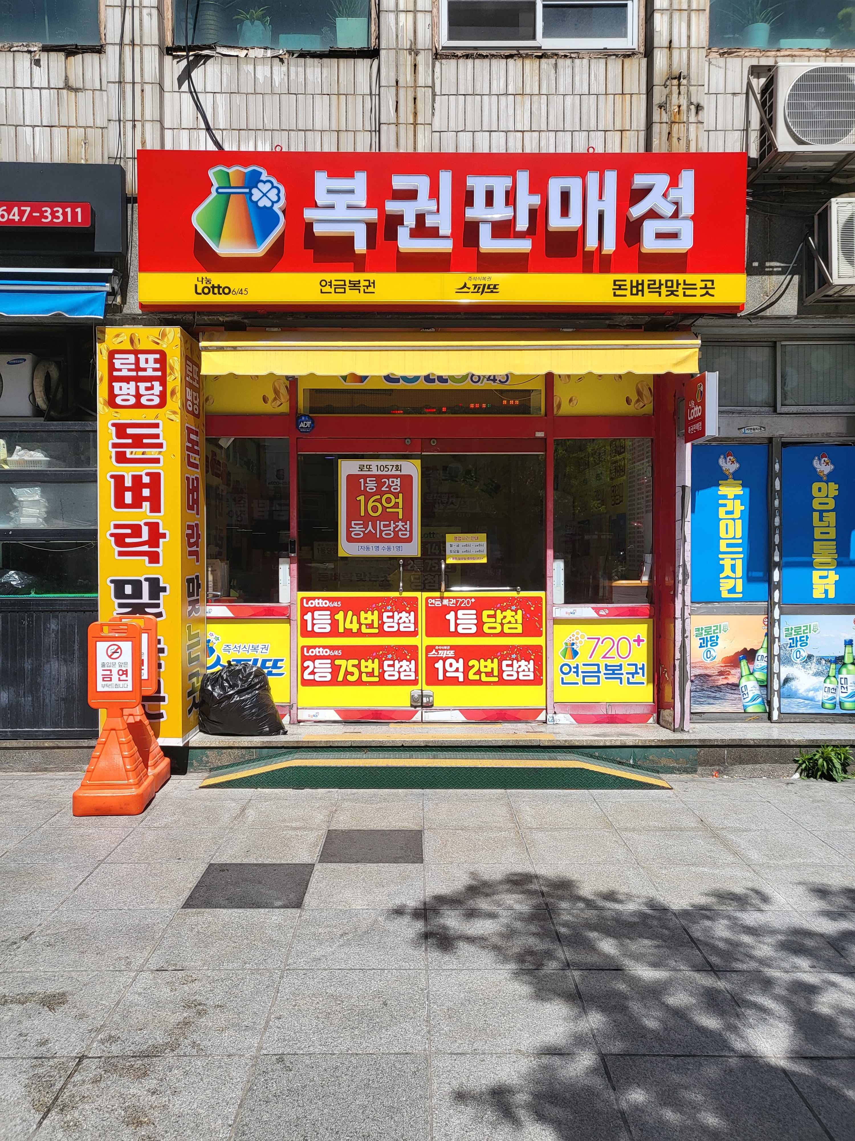 돈벼락맞는곳