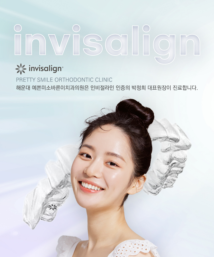 예바치과교정과의원