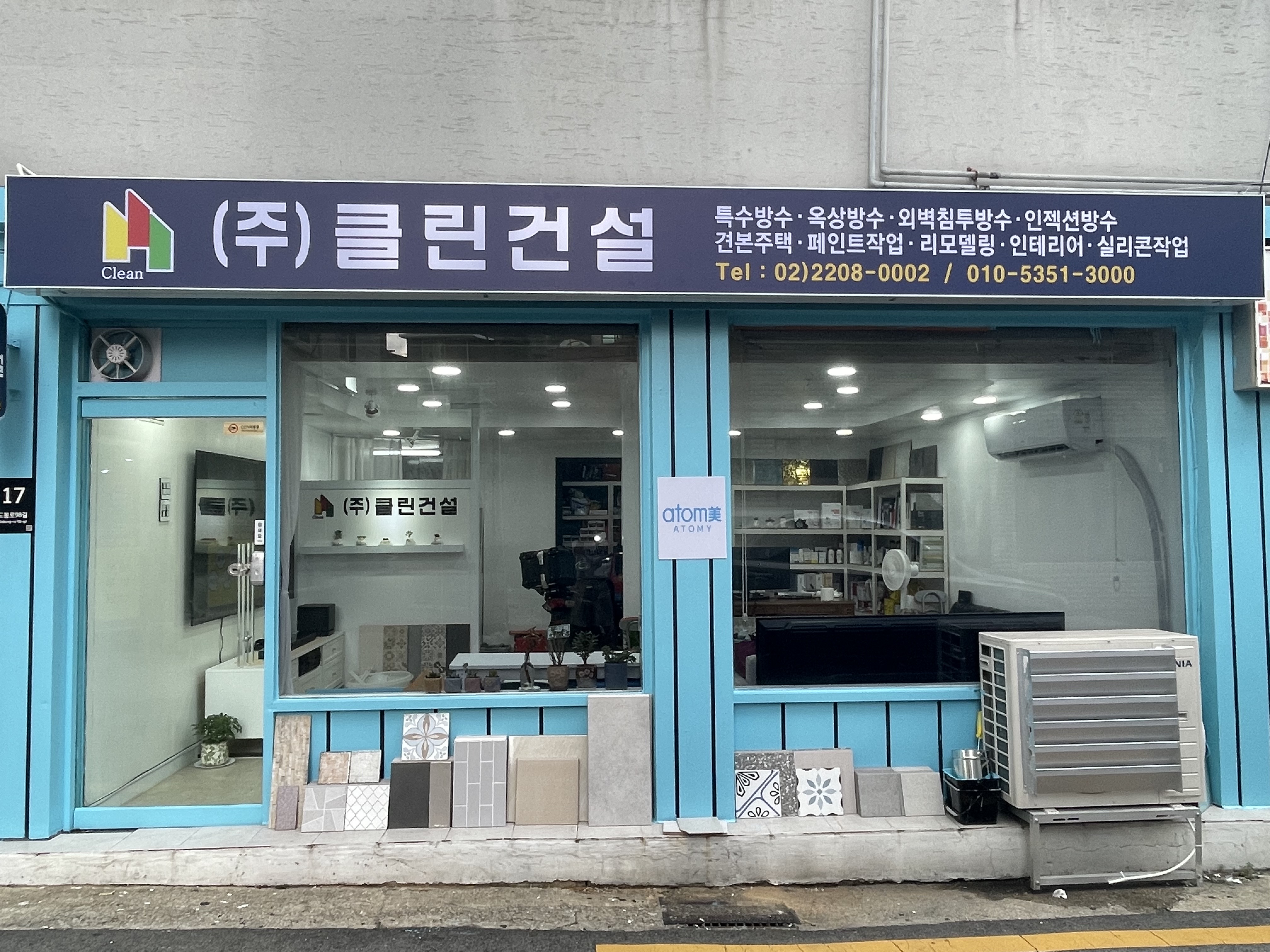 클린건설