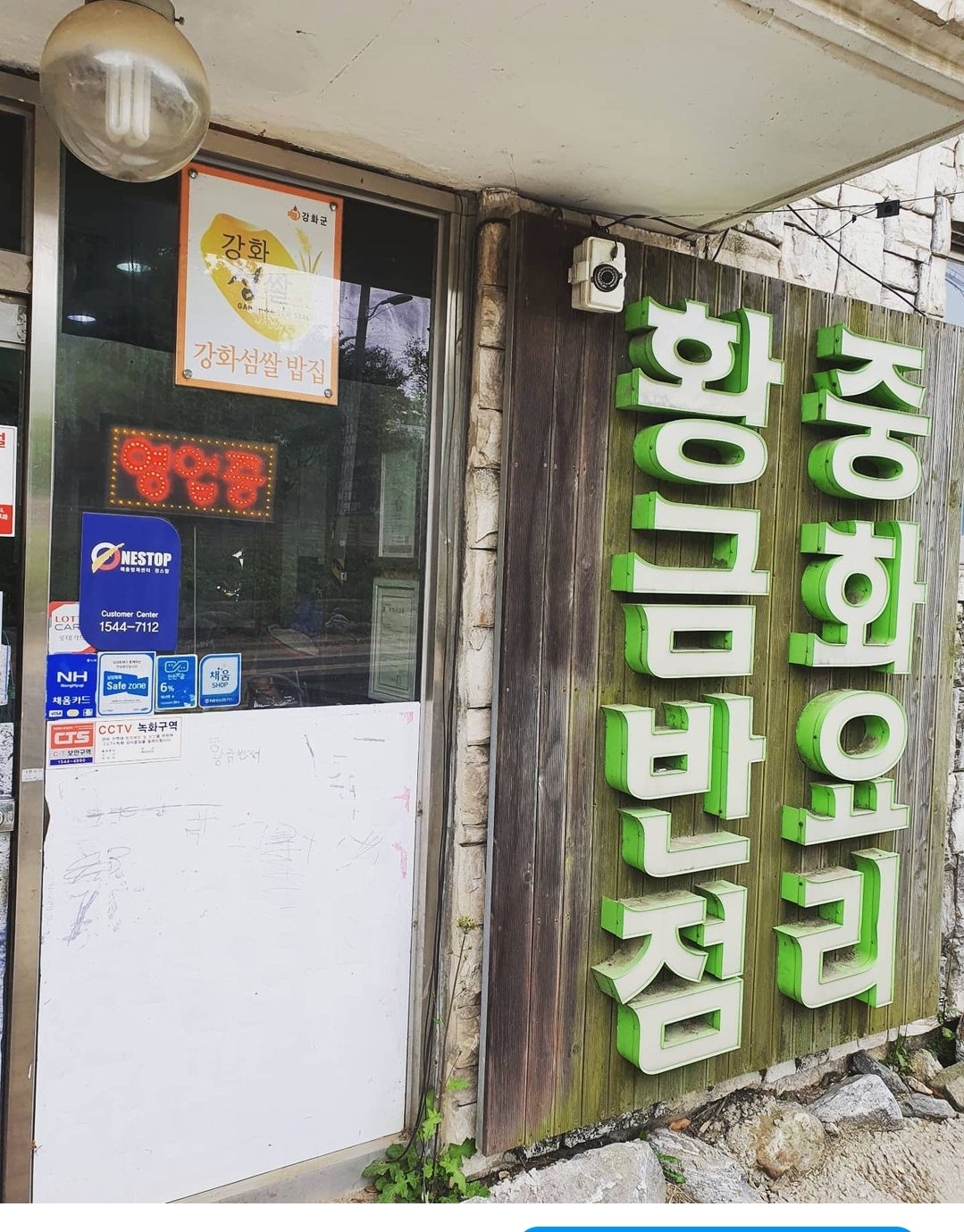 황금반점