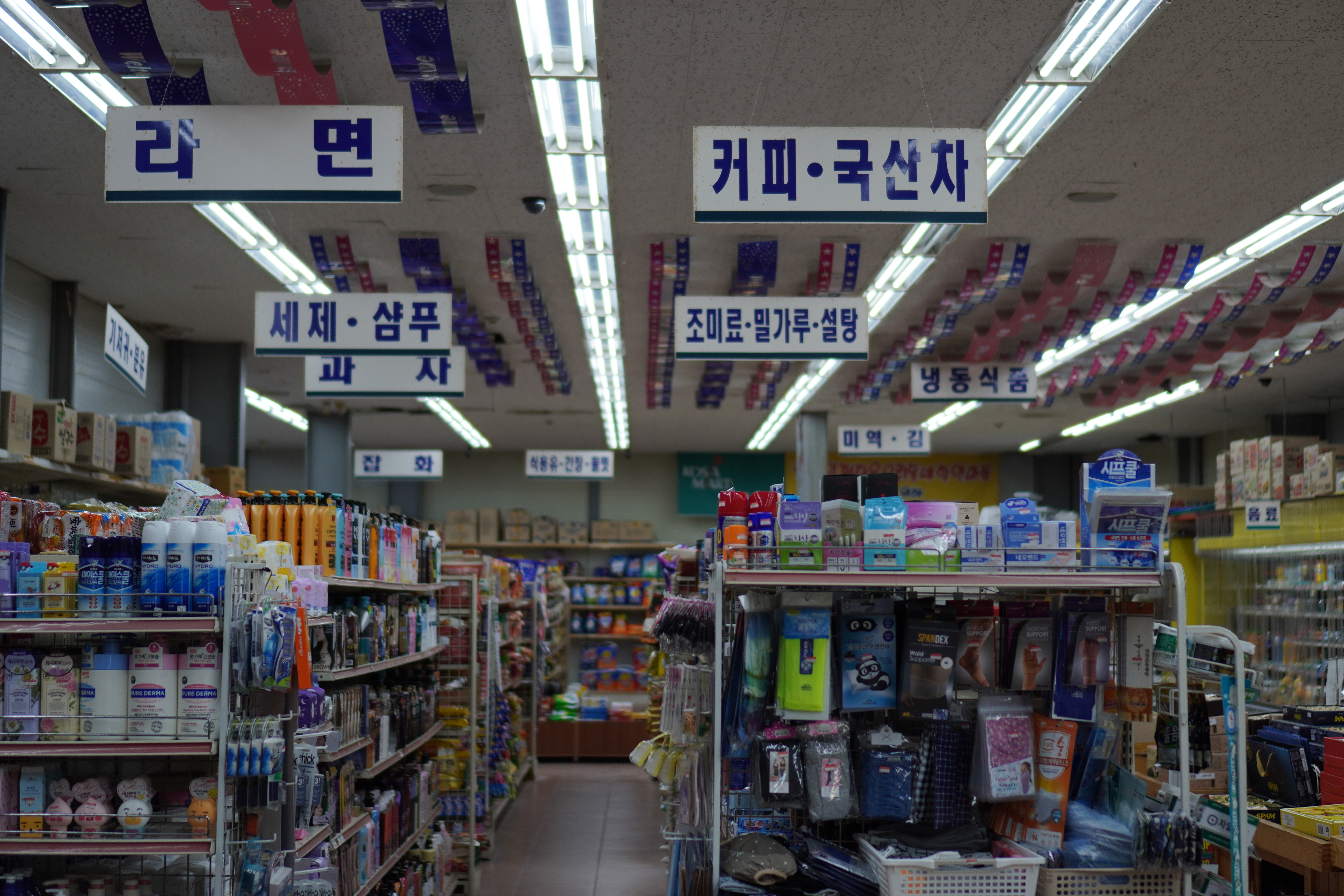 하나로코사마트