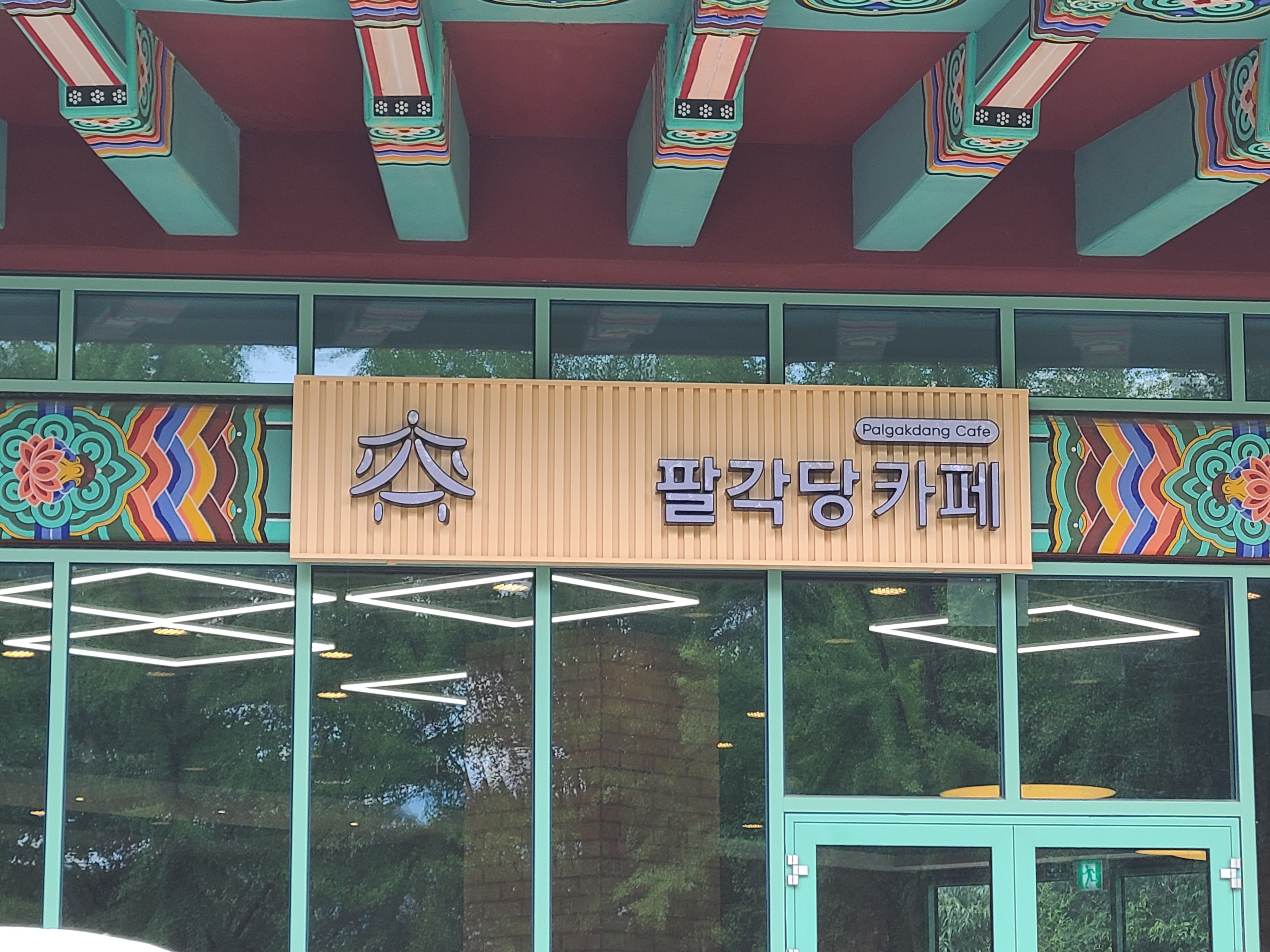 달려라간판 수원점