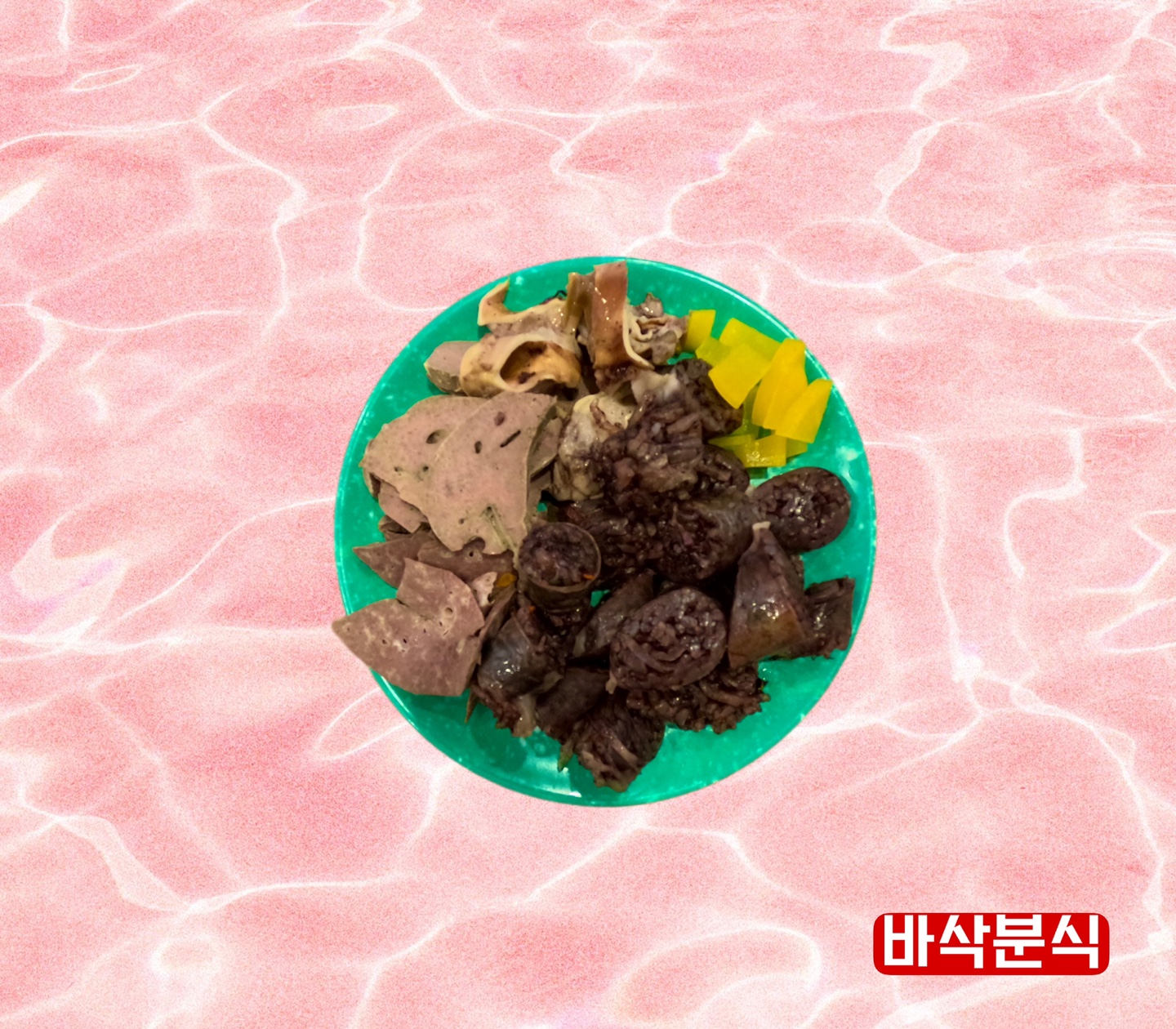 바삭분식