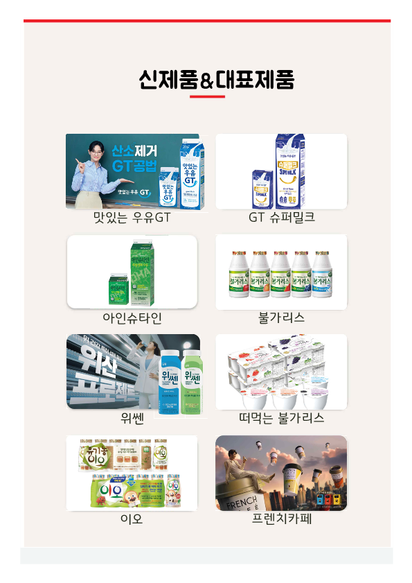 남양유업 안성대리점