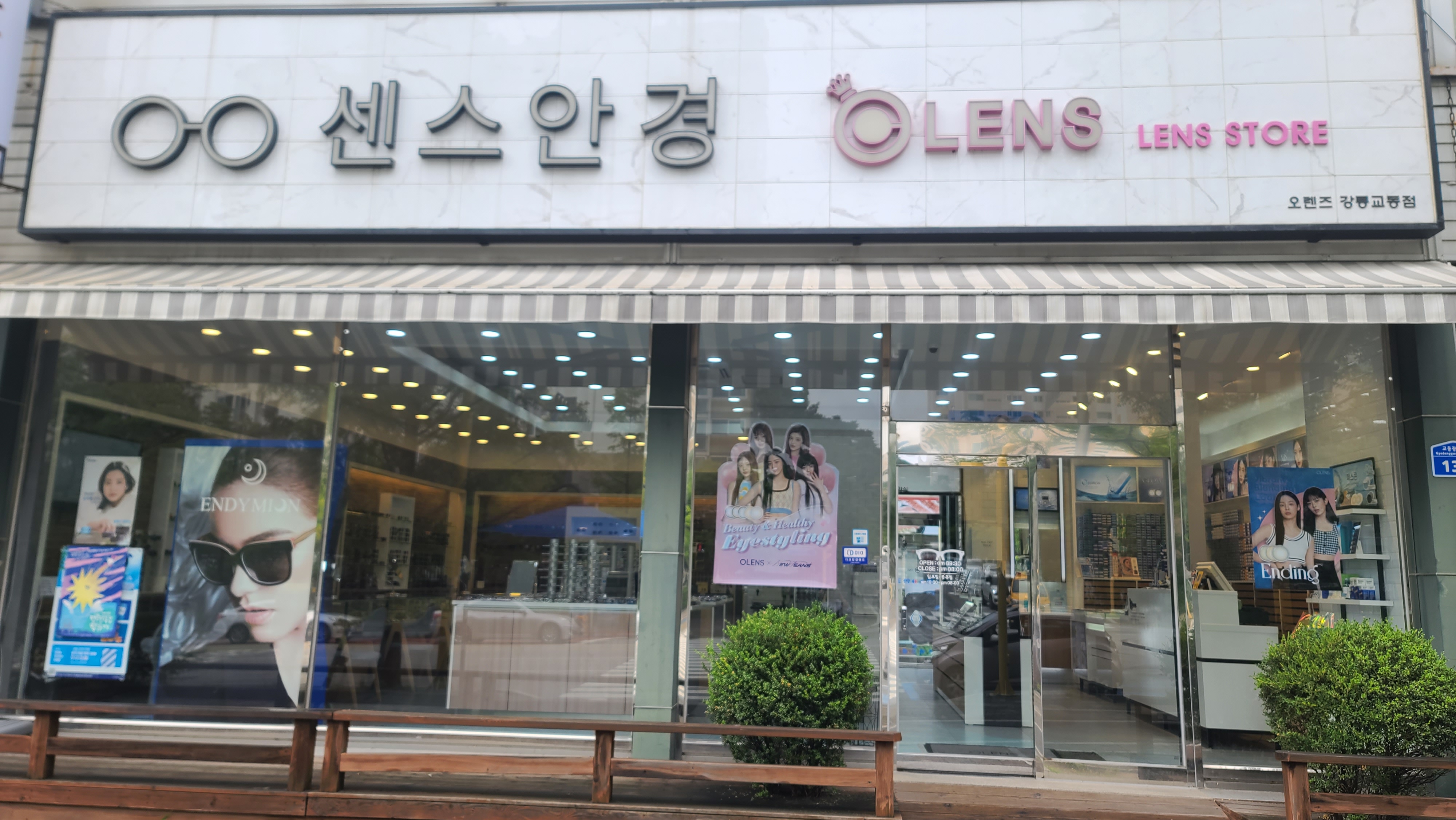 오렌즈 센스안경 대표 이미지