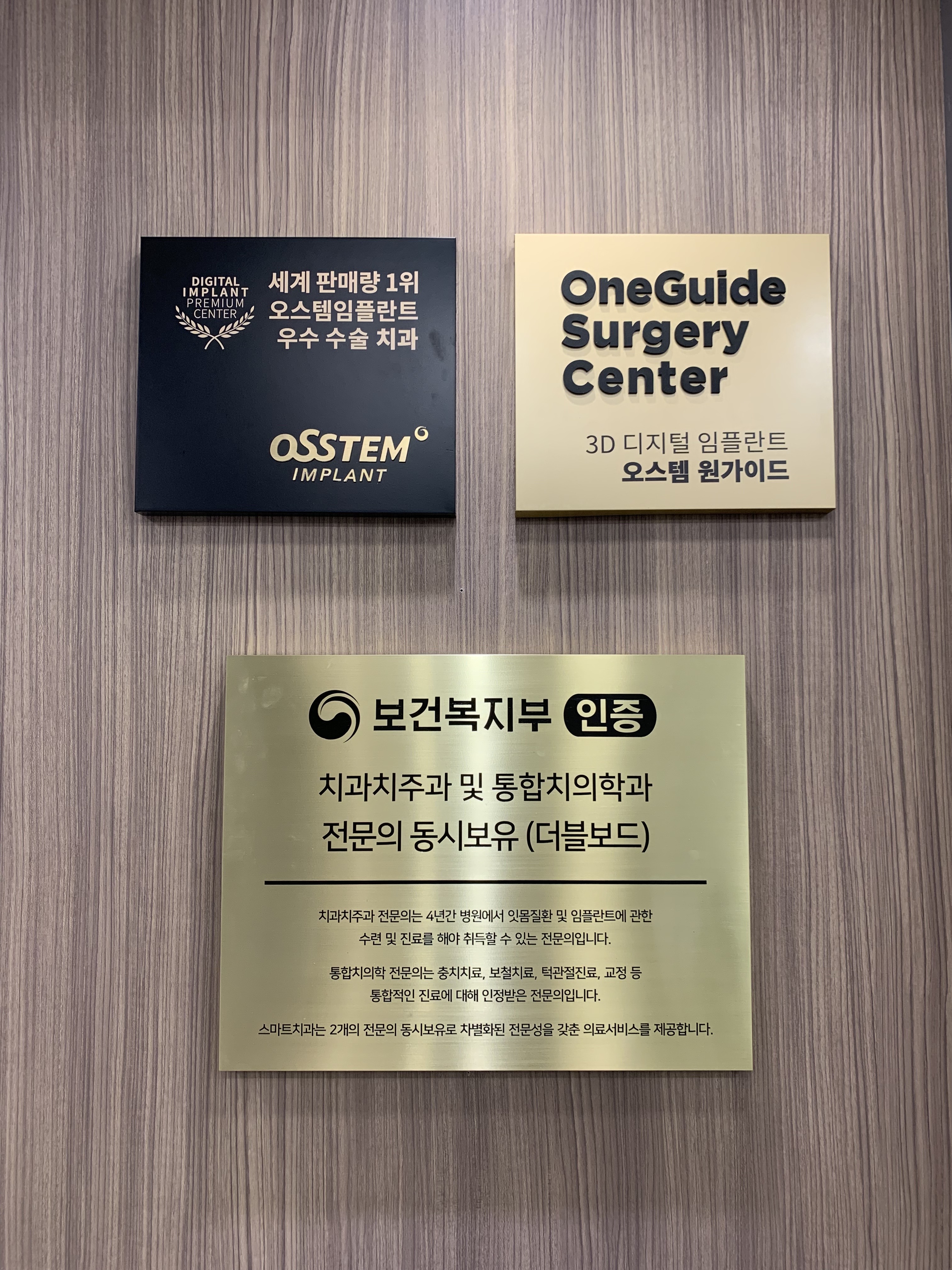 스마트치과의원 대표 이미지