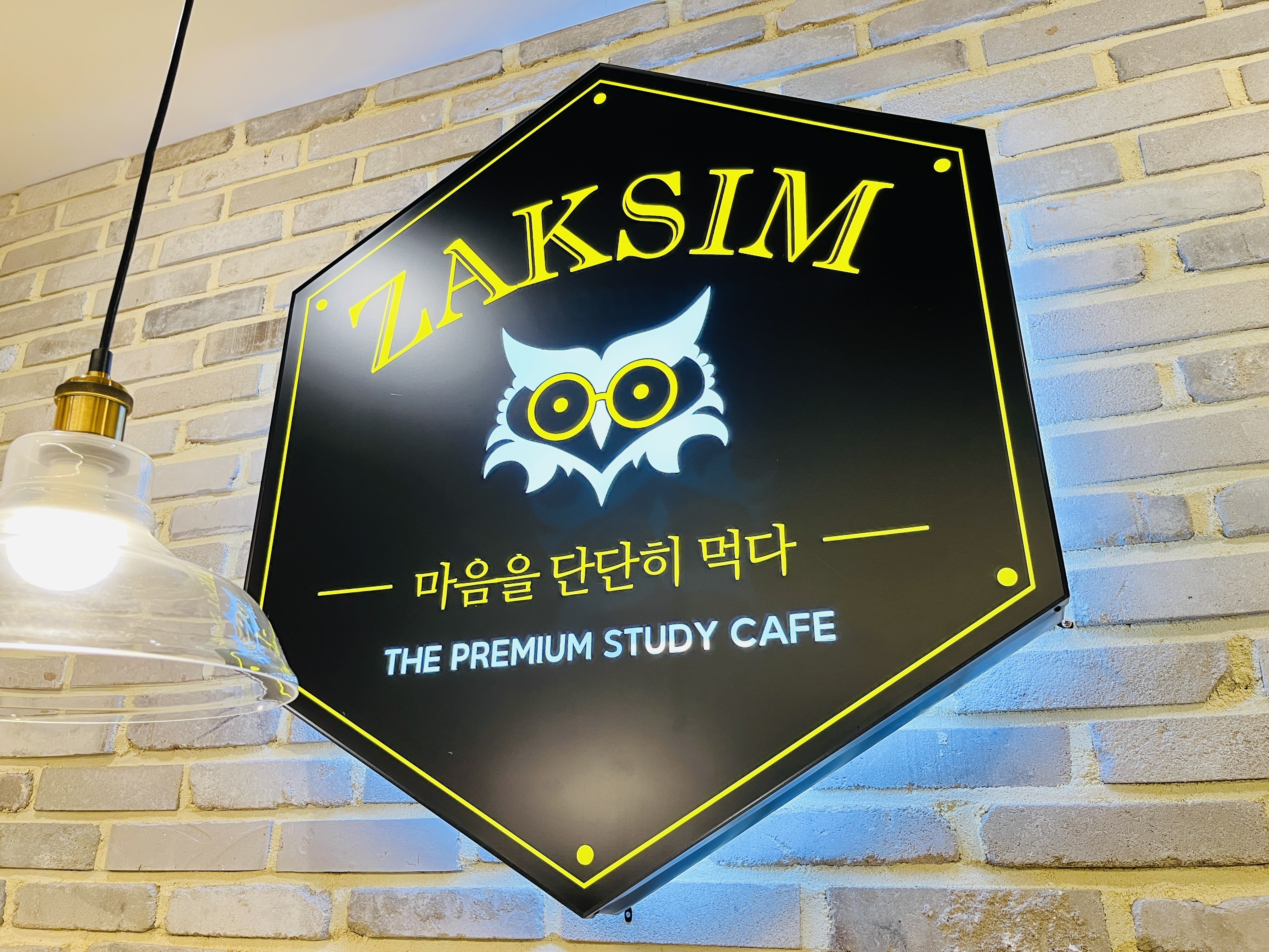 작심스터디카페 영남대동문점 대표이미지