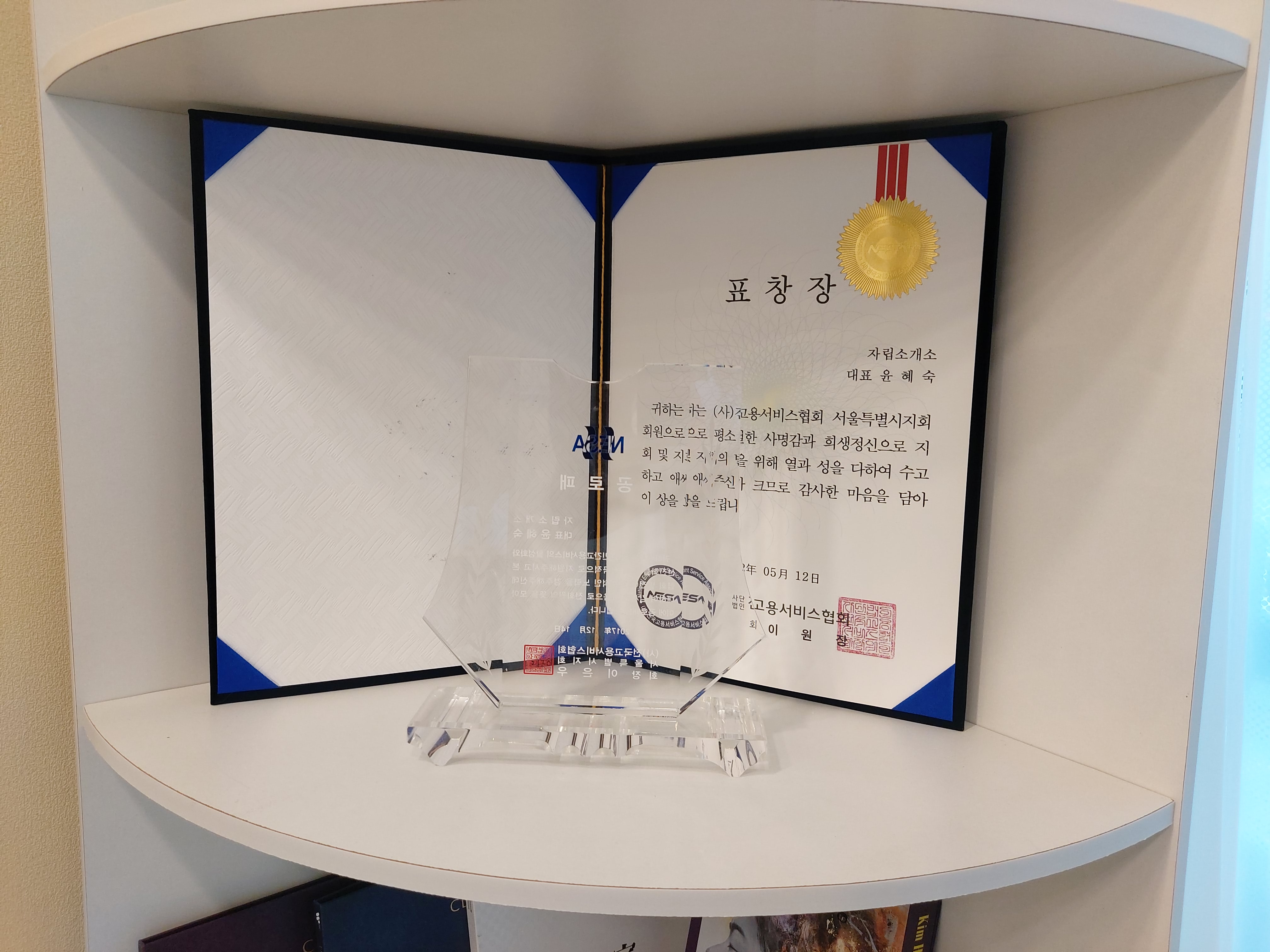자립 직업소개소