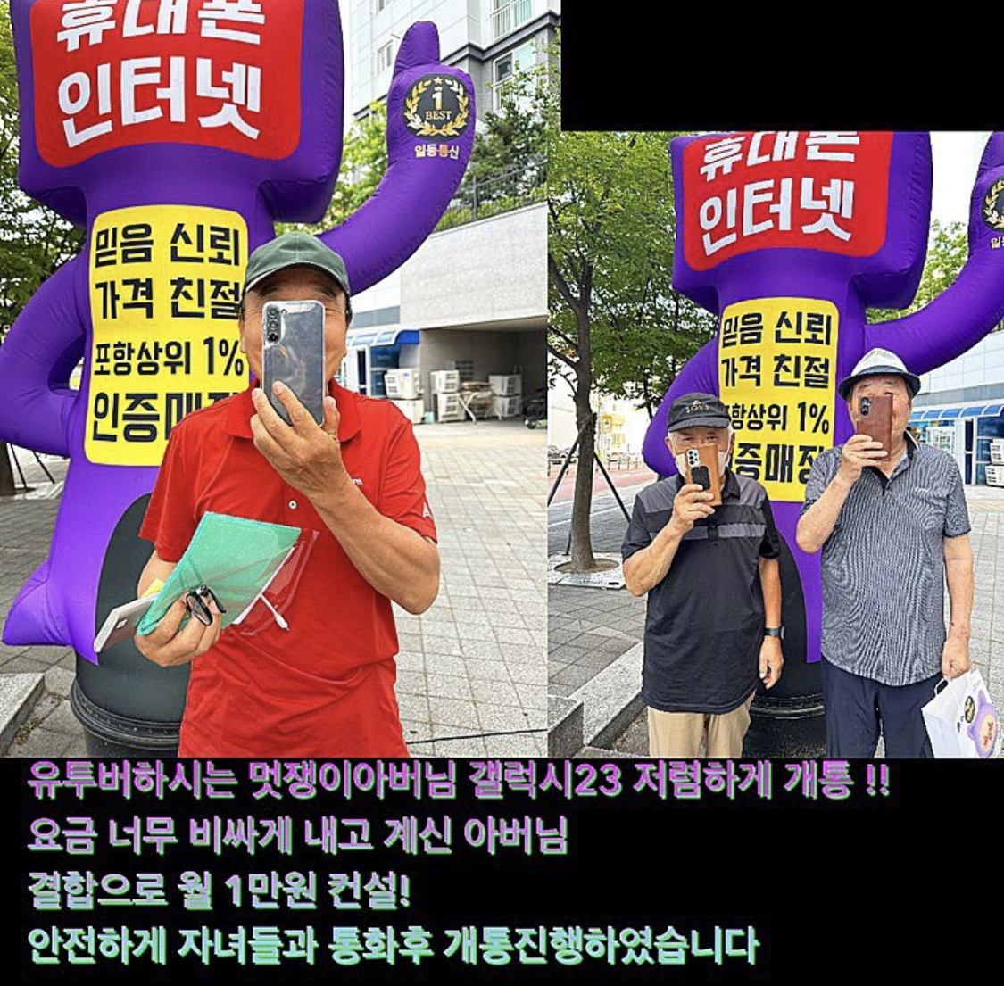 일등통신