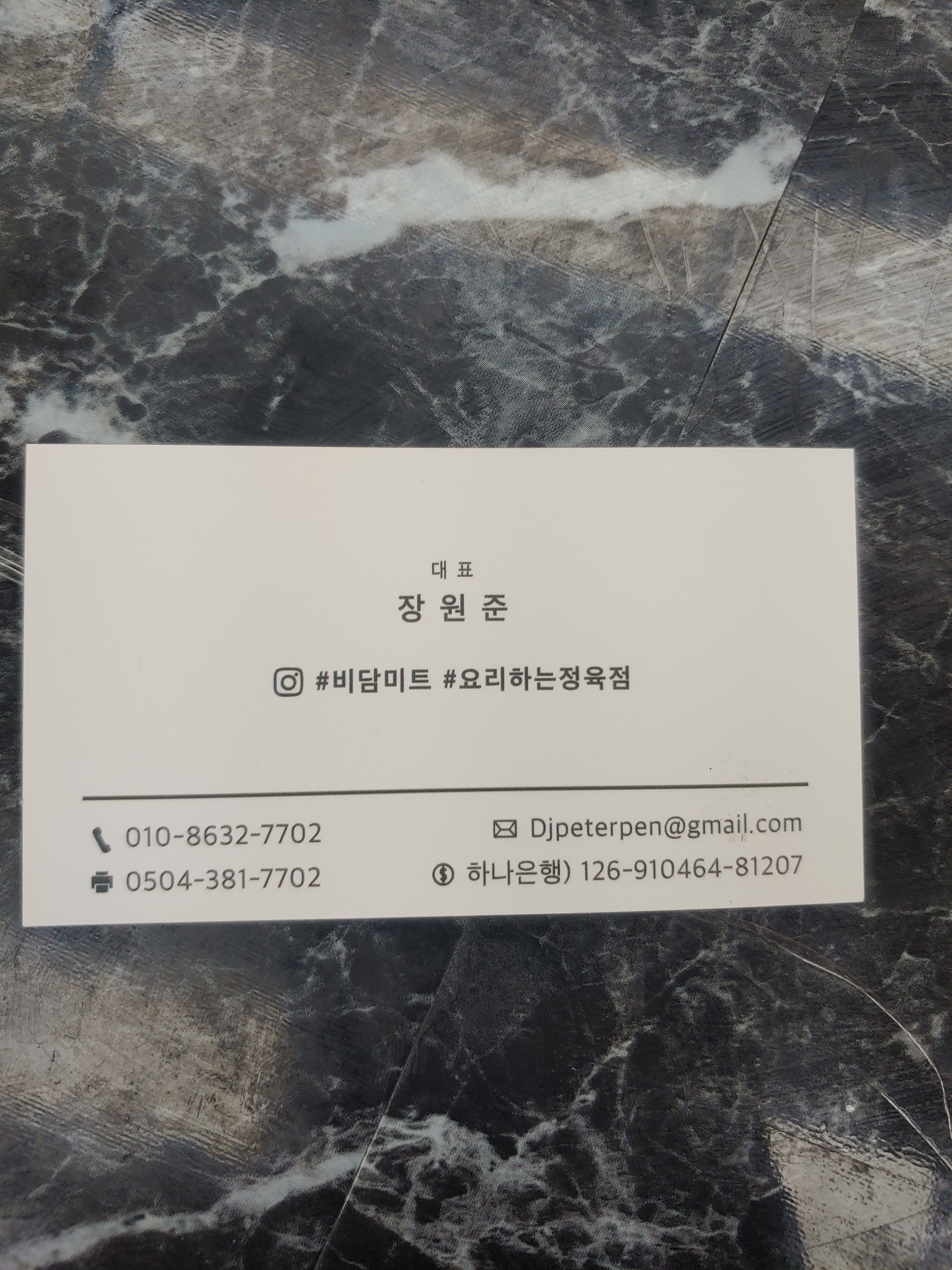 비담미트