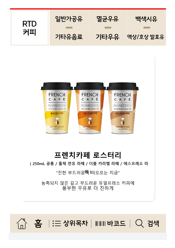 남양유업 안성대리점
