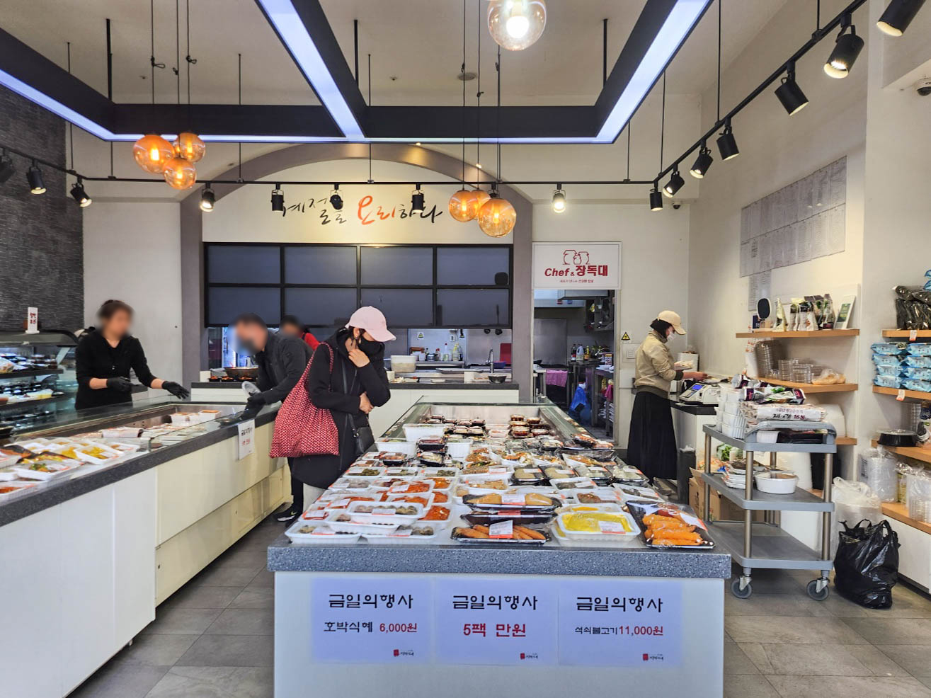 셰프앤 장독대