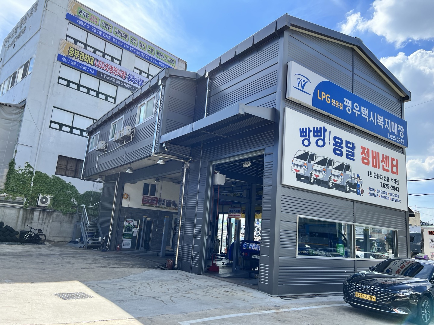 평우택시복지매장 빵빵용달정비센타 오정점