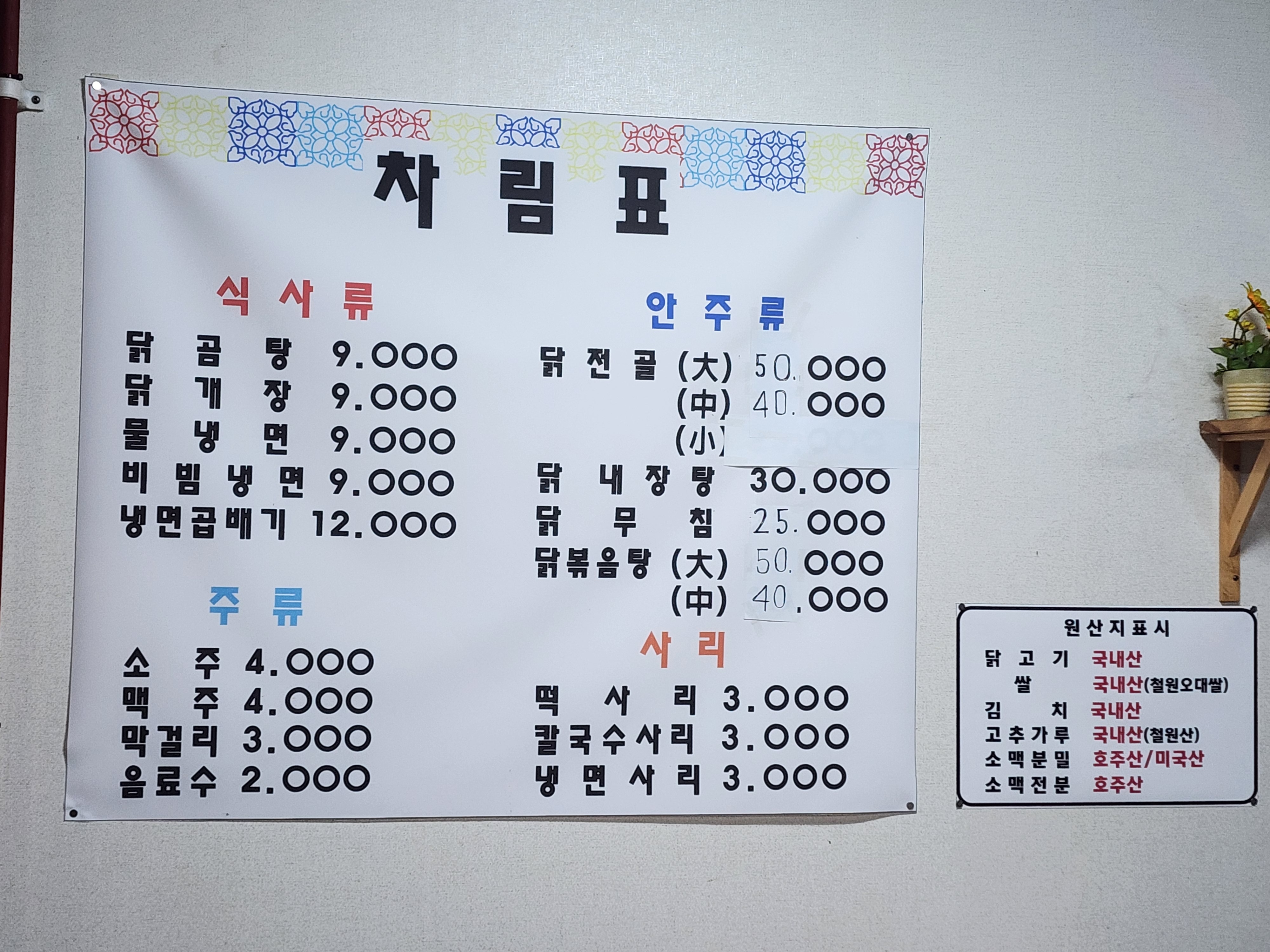 응주네 매월찬방 농원