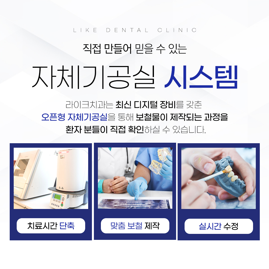 라이크치과 대표 이미지