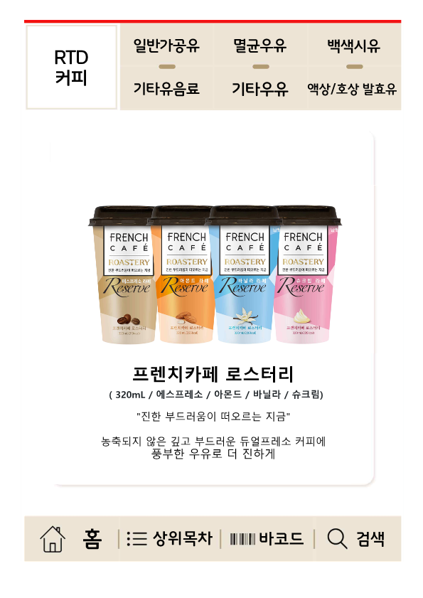 남양유업 안성대리점