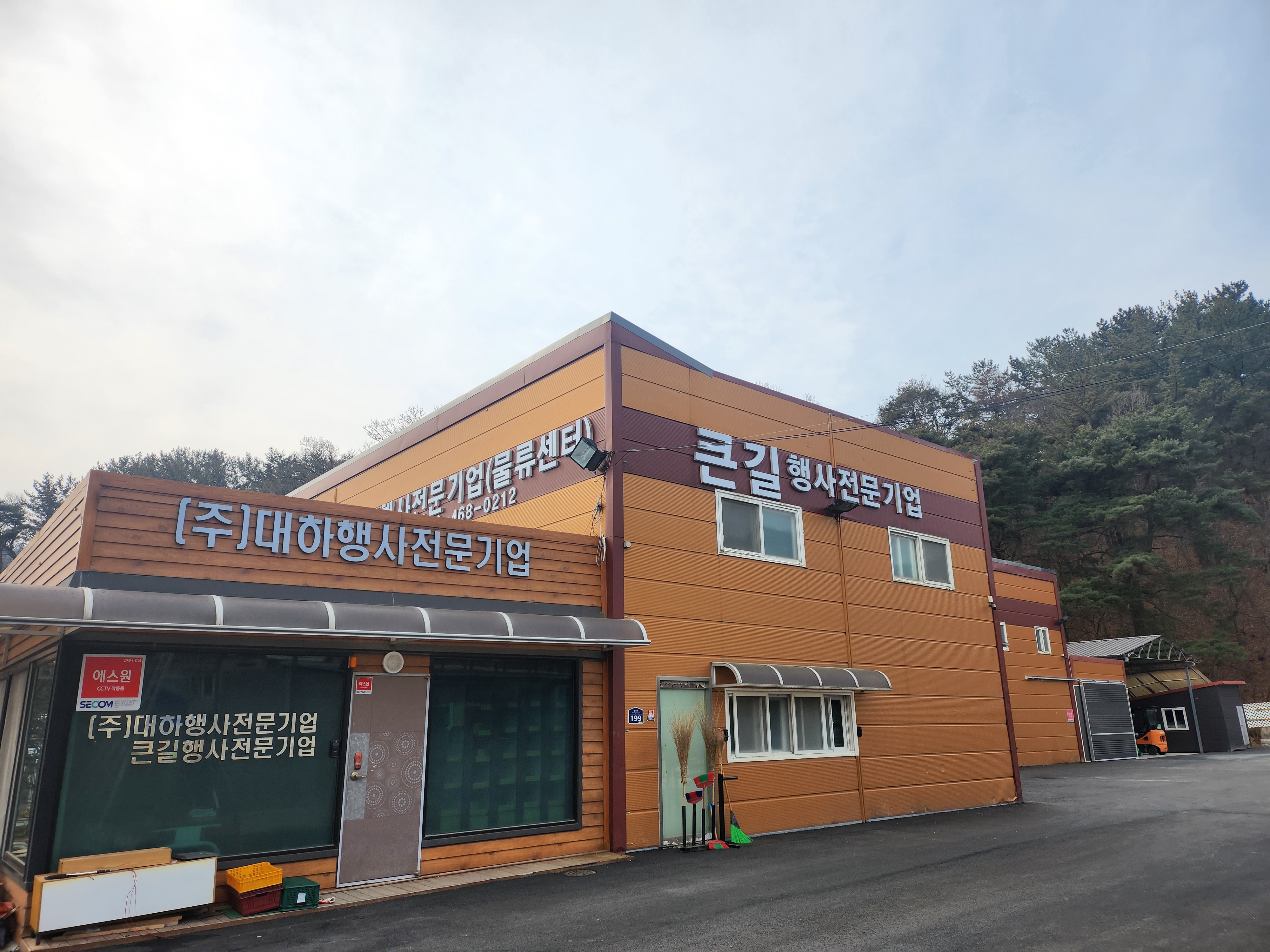 큰길행사전문기업