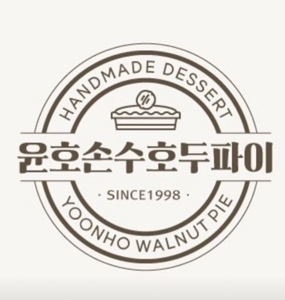 윤호손수호두파이 부산점