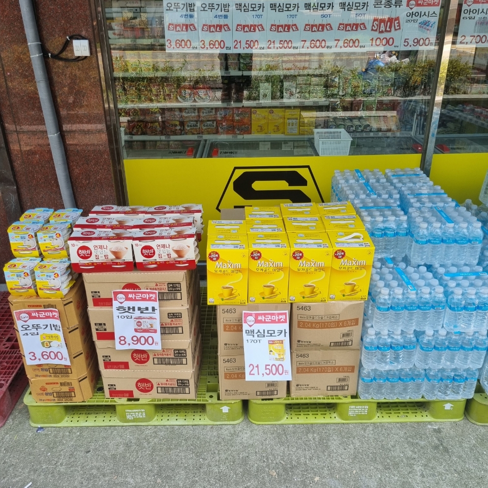 싸군마켓