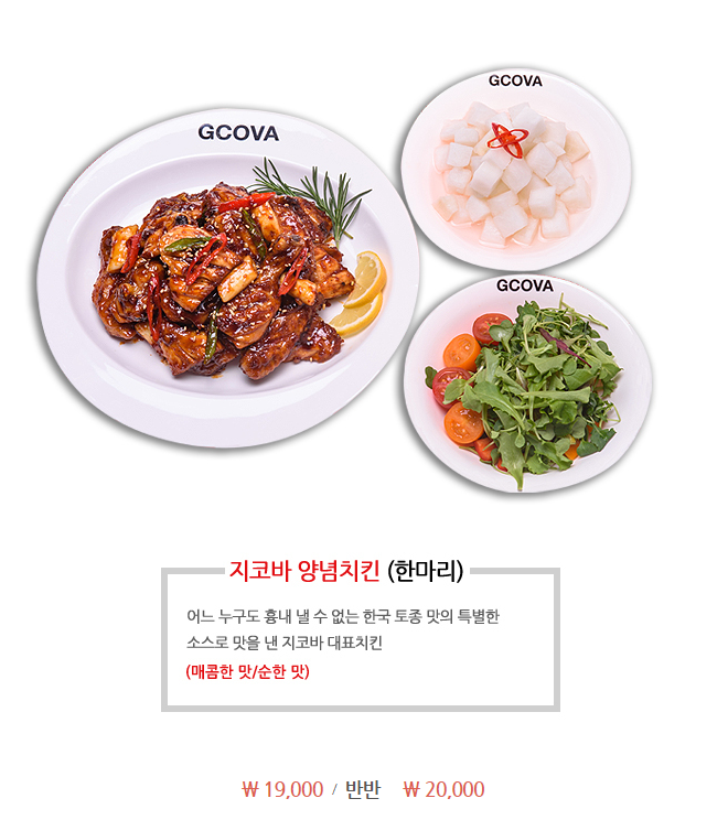 지코바치킨 합성1호점