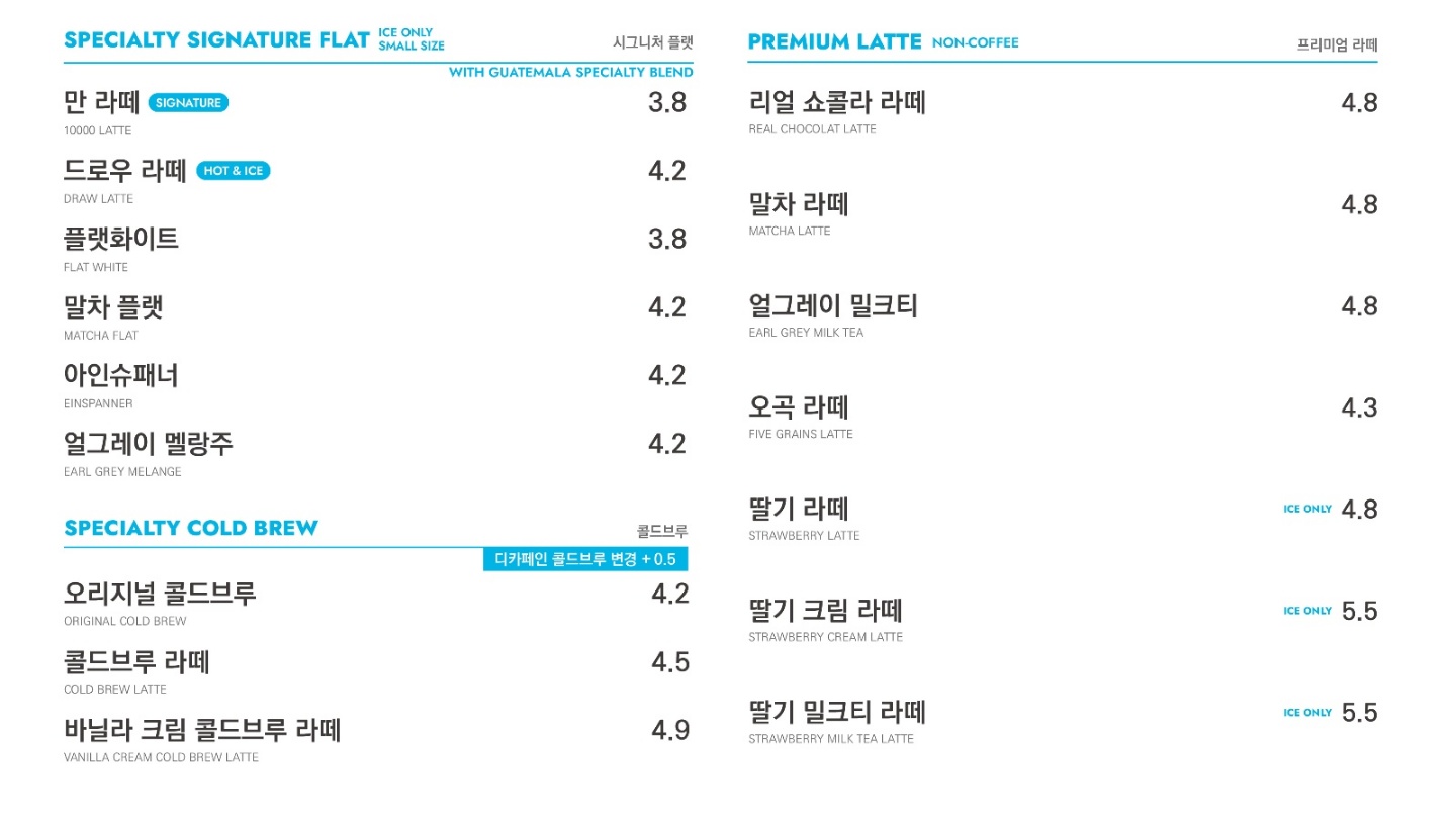 만랩커피 구로대륭7차점