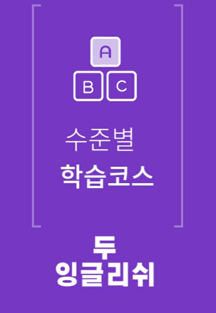 일대일잉글리쉬 대표 이미지
