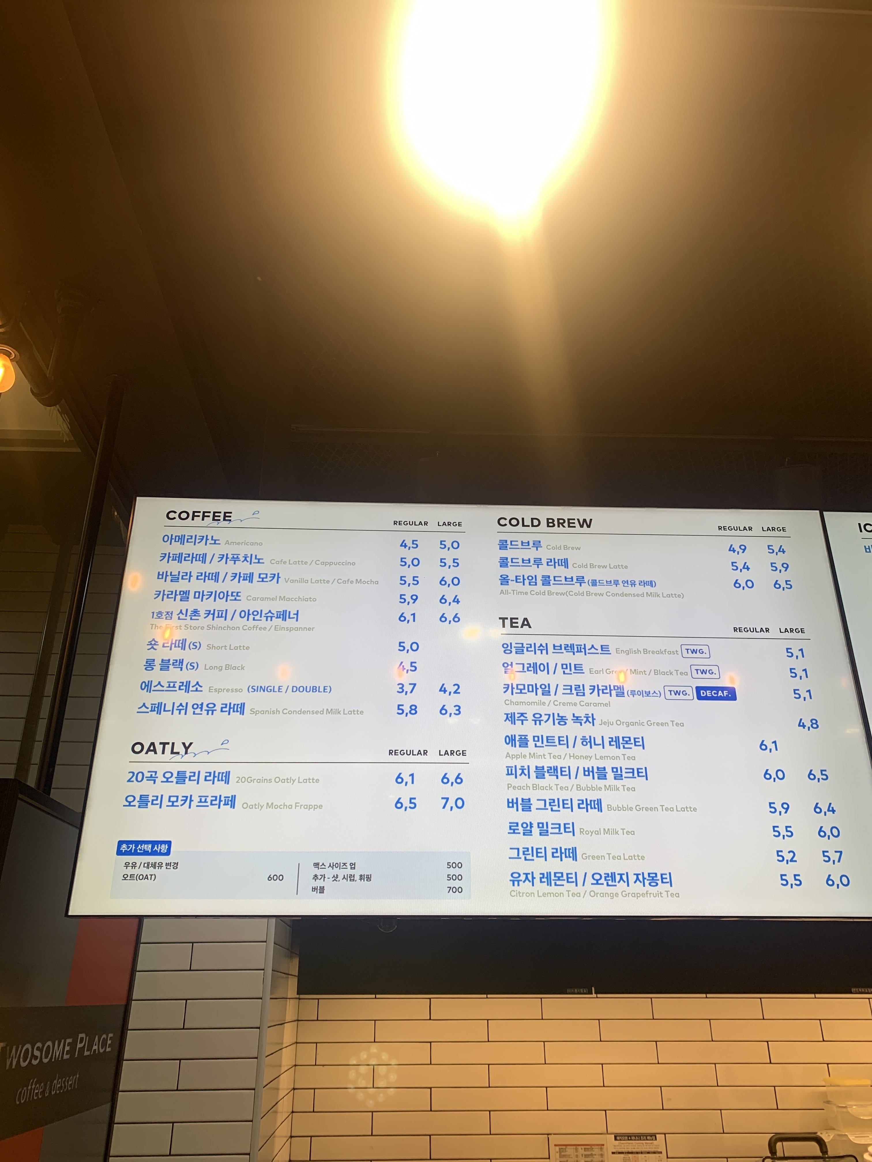 투썸플레이스 대구누네안과병원점