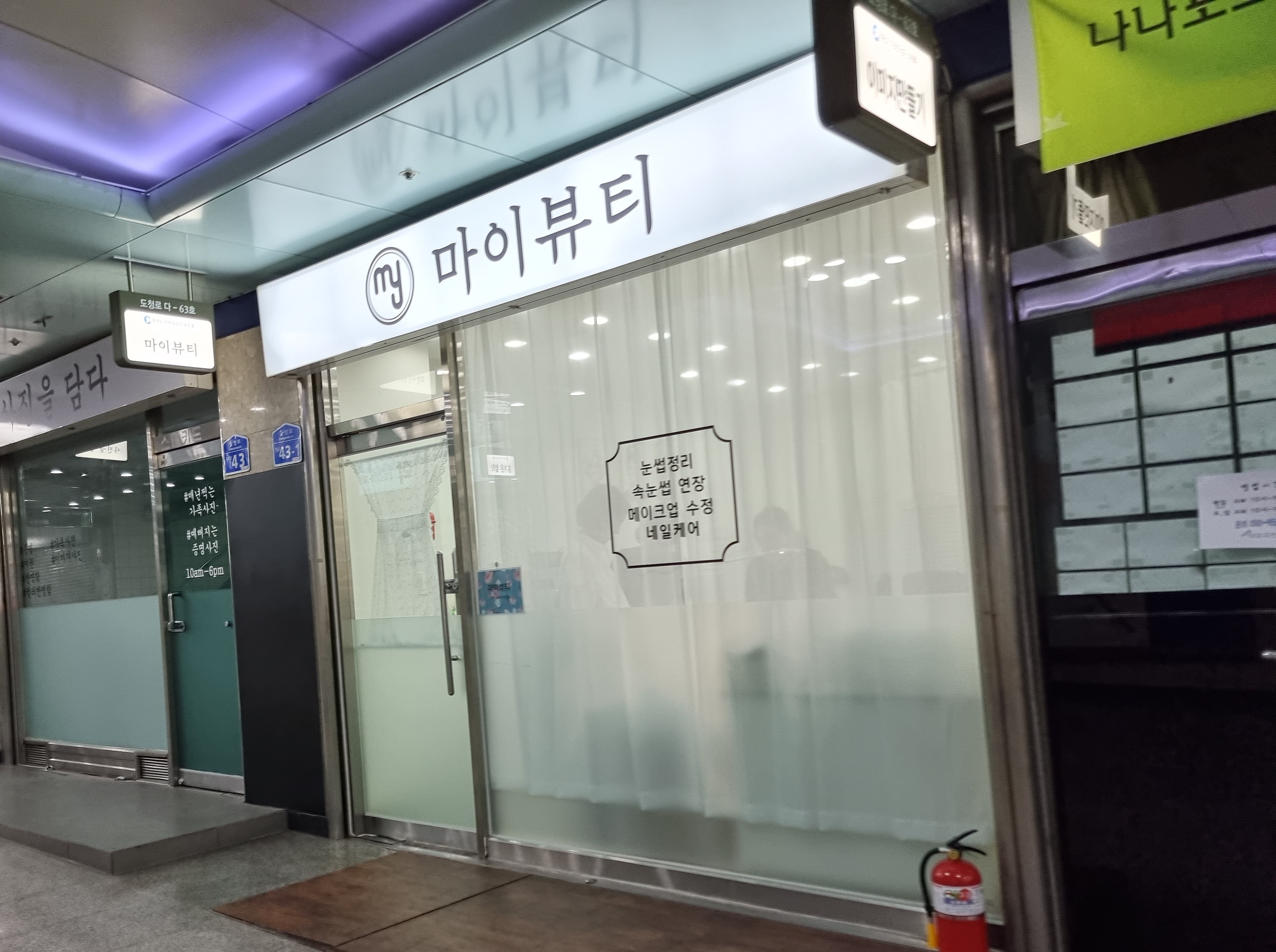 마이뷰티 대표 이미지