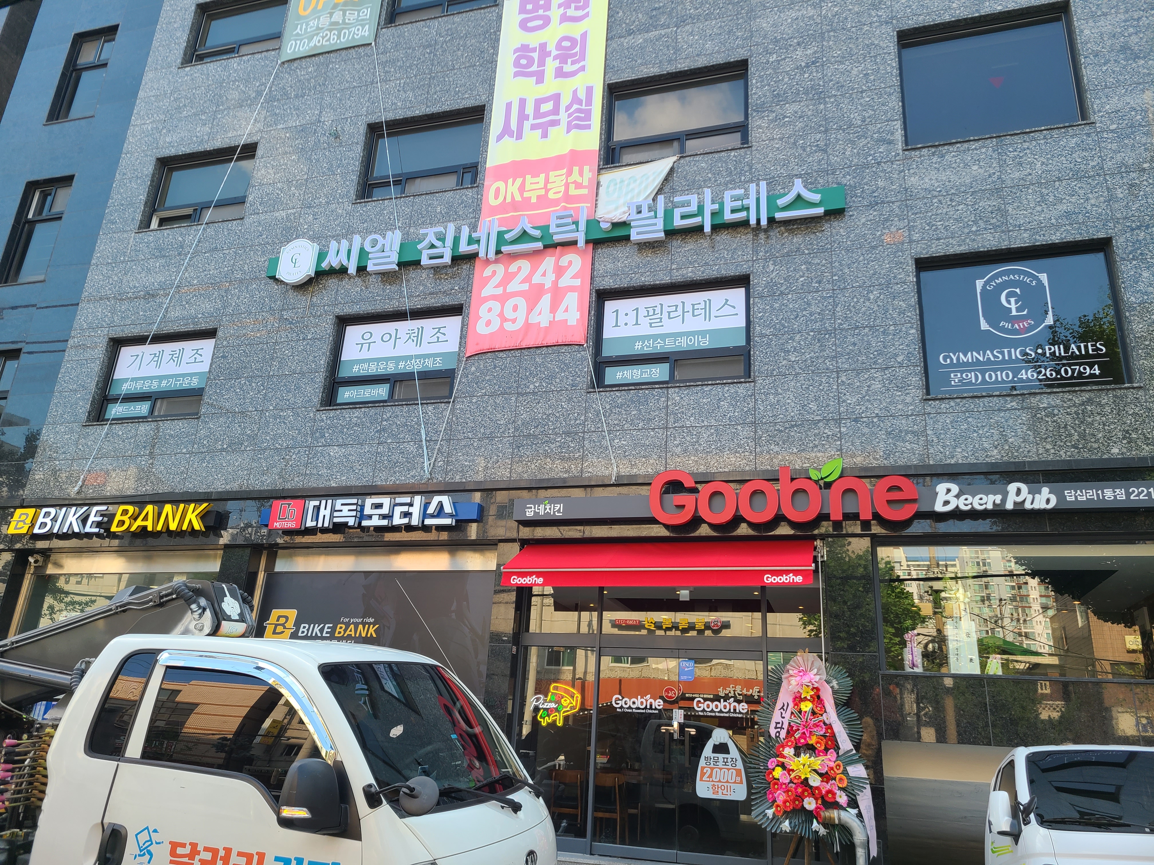달려라간판 수원점
