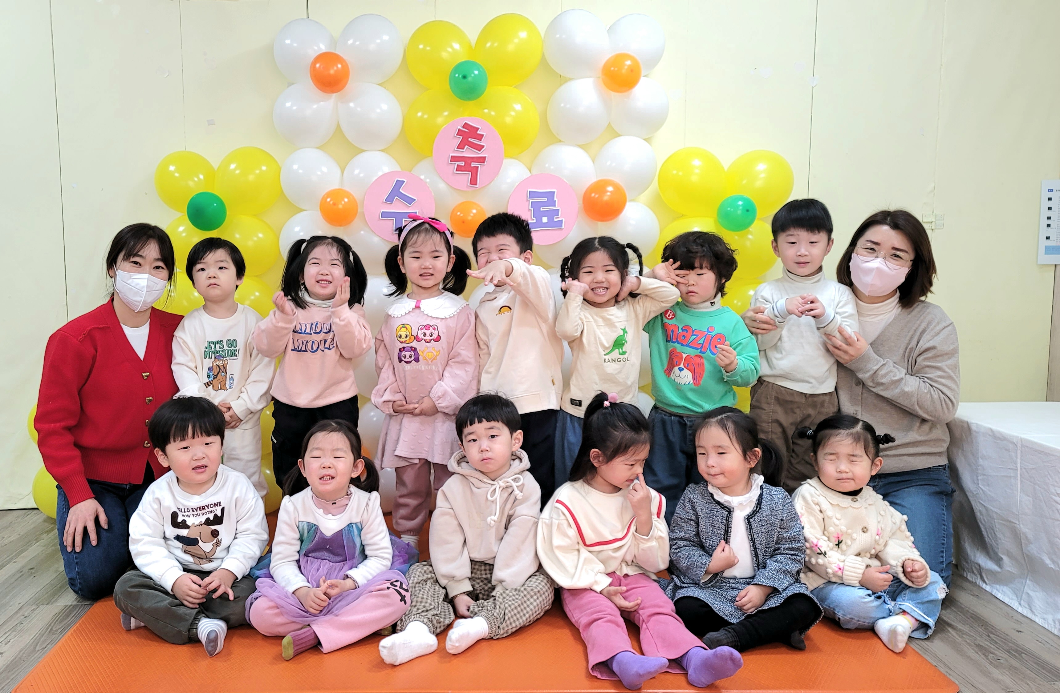 햇살조은어린이집