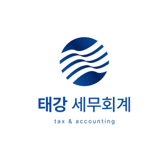 태강 세무회계