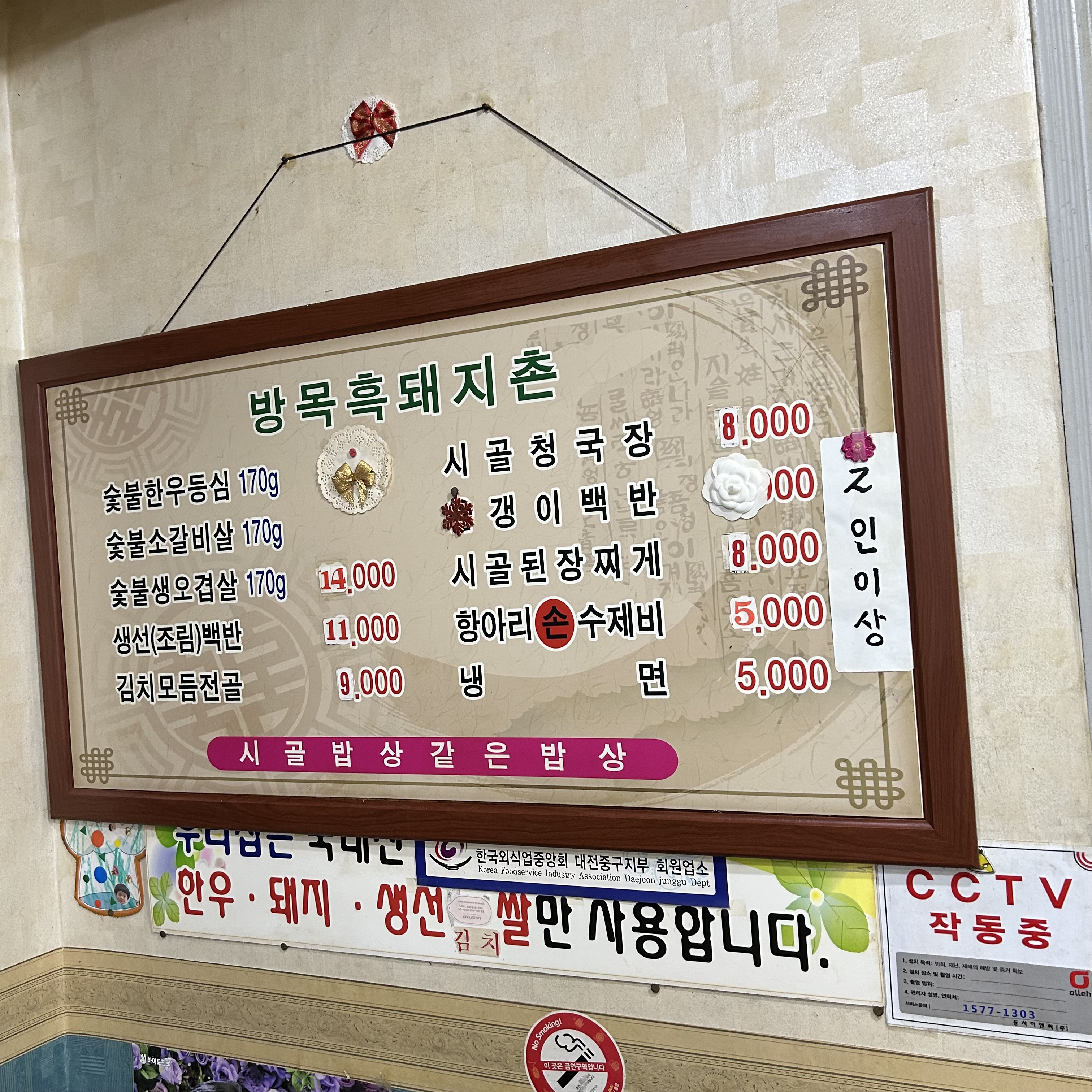 방목흑돼지촌
