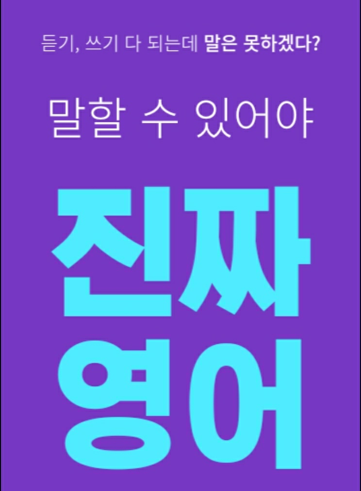 일대일잉글리쉬