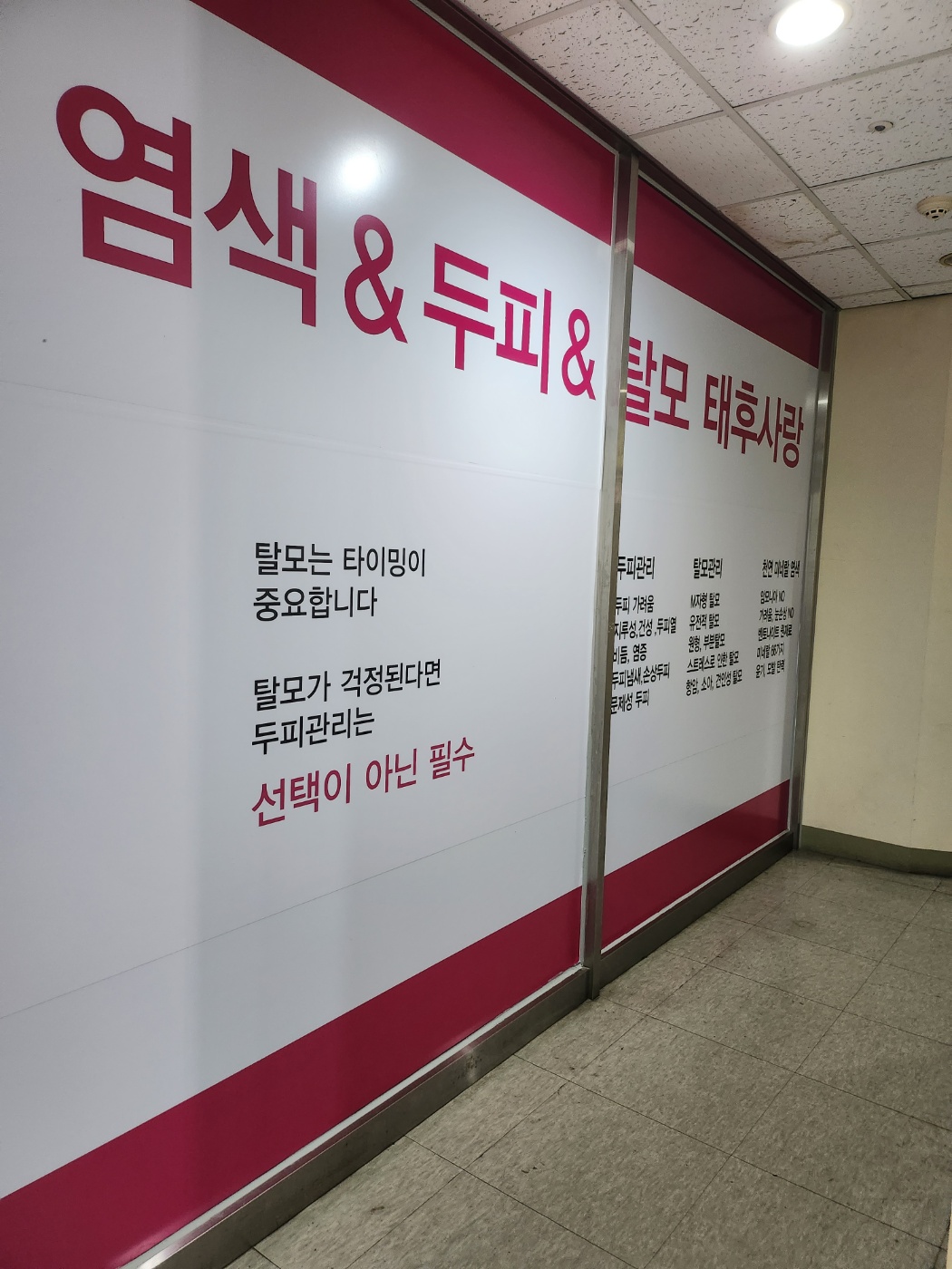 태후사랑 의정부점